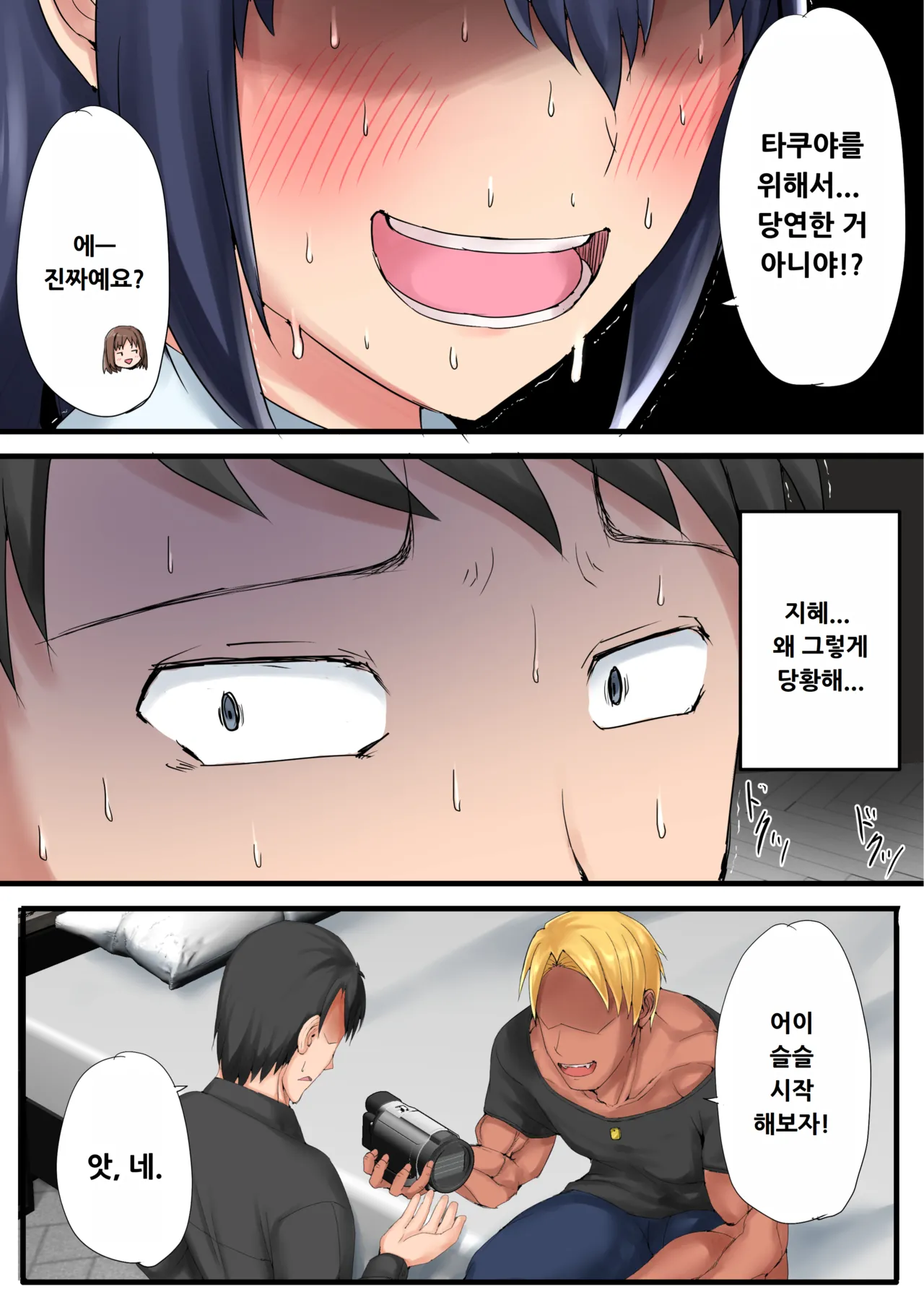 [Ruriiro Tokubetsushitsu (Kawaguchi Ran)] Urenai Doujin-sakka ga Oote ni Jibun no Tsuma o Netorasete SEFURE ni Otosu made [Korean] Bildnummer 42