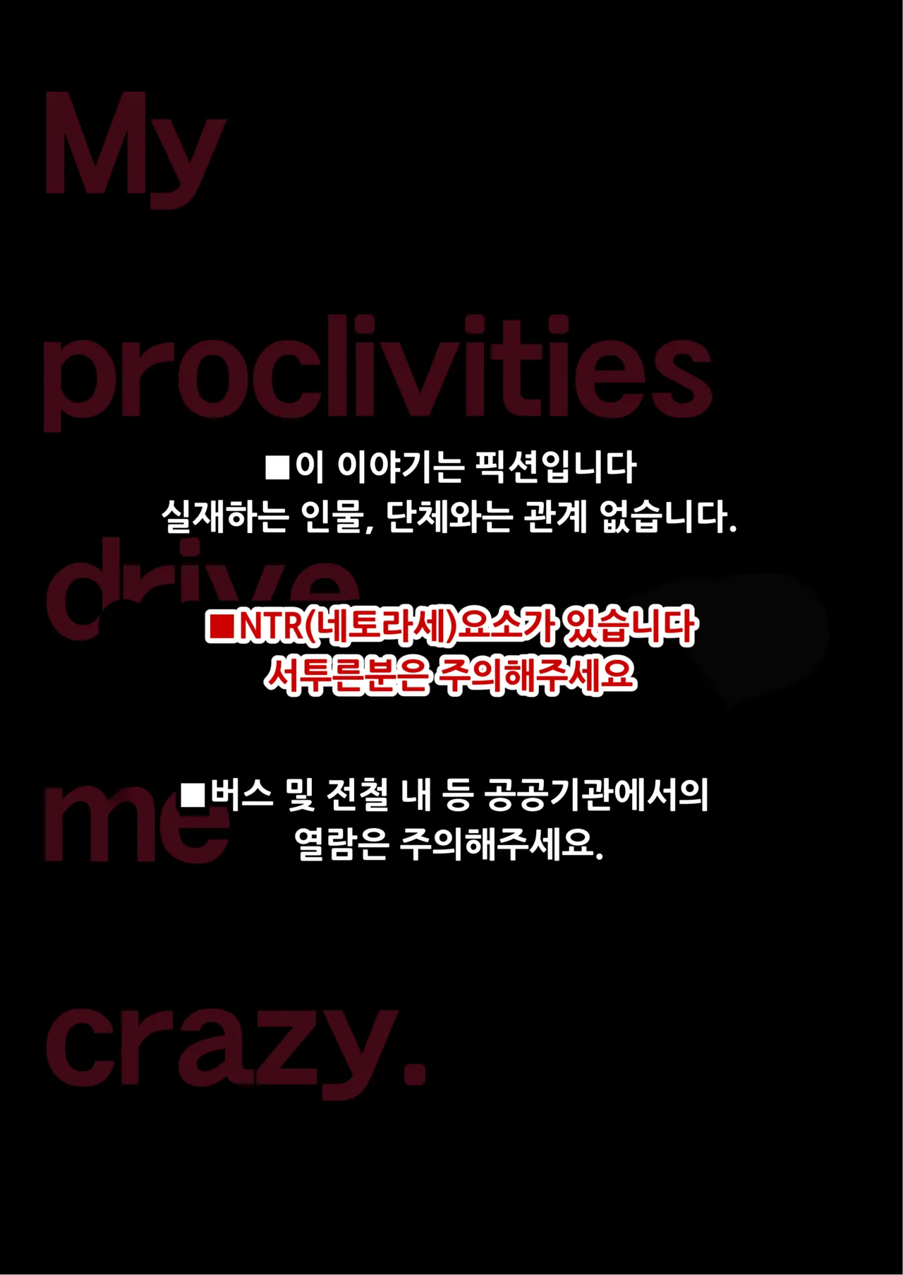 [Ruriiro Tokubetsushitsu (Kawaguchi Kiyama)] Seiso na Hitozuma o Dekachin no Yuujin ni Netoraseta Kekka... [Digital] [Korean] Bildnummer 3