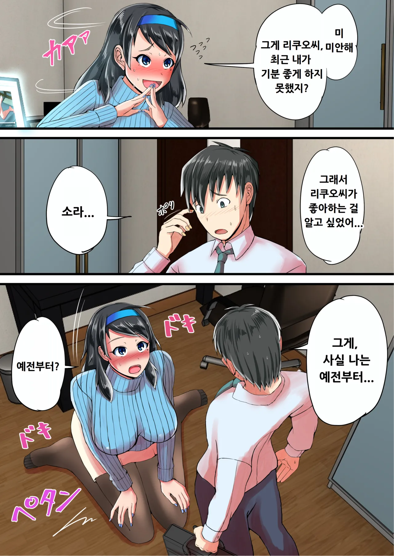 [Ruriiro Tokubetsushitsu (Kawaguchi Kiyama)] Seiso na Hitozuma o Dekachin no Yuujin ni Netoraseta Kekka... [Digital] [Korean] Bildnummer 9