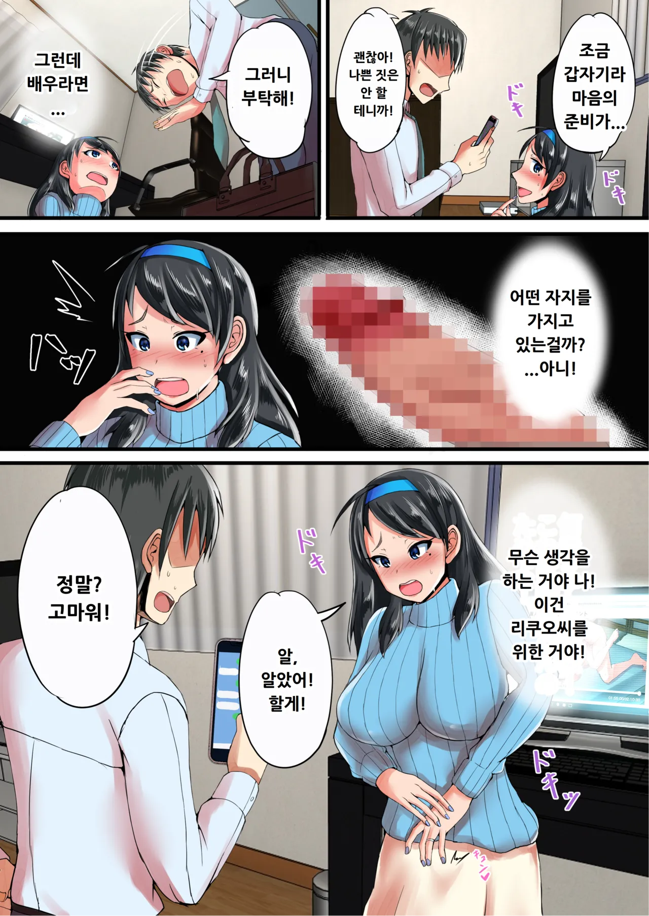 [Ruriiro Tokubetsushitsu (Kawaguchi Kiyama)] Seiso na Hitozuma o Dekachin no Yuujin ni Netoraseta Kekka... [Digital] [Korean] Bildnummer 12