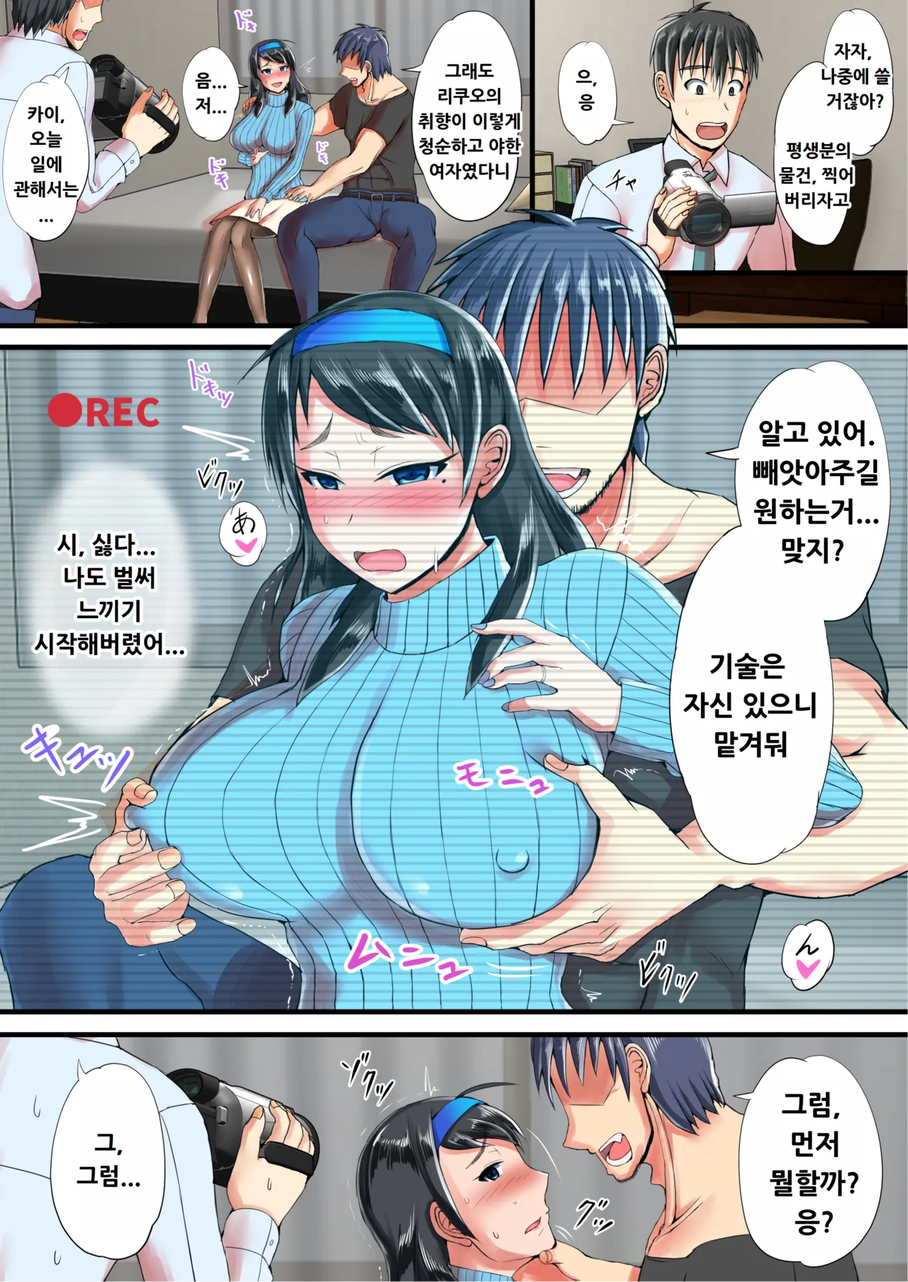[Ruriiro Tokubetsushitsu (Kawaguchi Kiyama)] Seiso na Hitozuma o Dekachin no Yuujin ni Netoraseta Kekka... [Digital] [Korean] Bildnummer 14