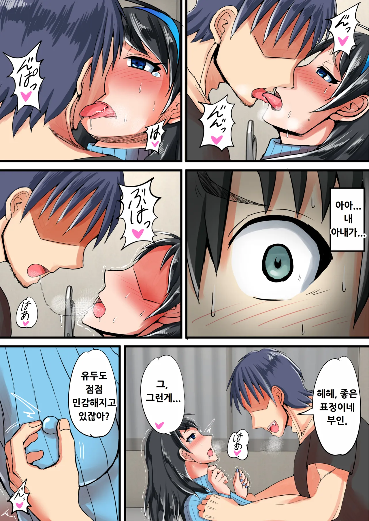 [Ruriiro Tokubetsushitsu (Kawaguchi Kiyama)] Seiso na Hitozuma o Dekachin no Yuujin ni Netoraseta Kekka... [Digital] [Korean] Bildnummer 17