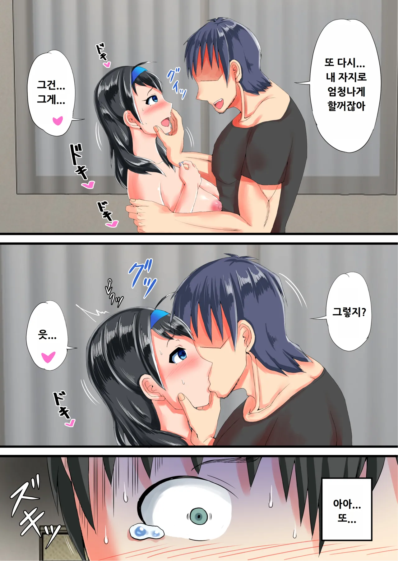 [Ruriiro Tokubetsushitsu (Kawaguchi Kiyama)] Seiso na Hitozuma o Dekachin no Yuujin ni Netoraseta Kekka... [Digital] [Korean] Bildnummer 44