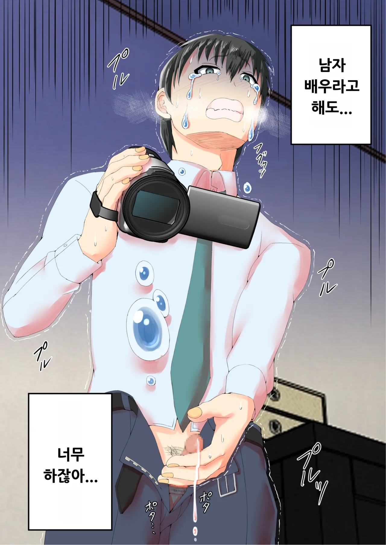 [Ruriiro Tokubetsushitsu (Kawaguchi Kiyama)] Seiso na Hitozuma o Dekachin no Yuujin ni Netoraseta Kekka... [Digital] [Korean] Bildnummer 74