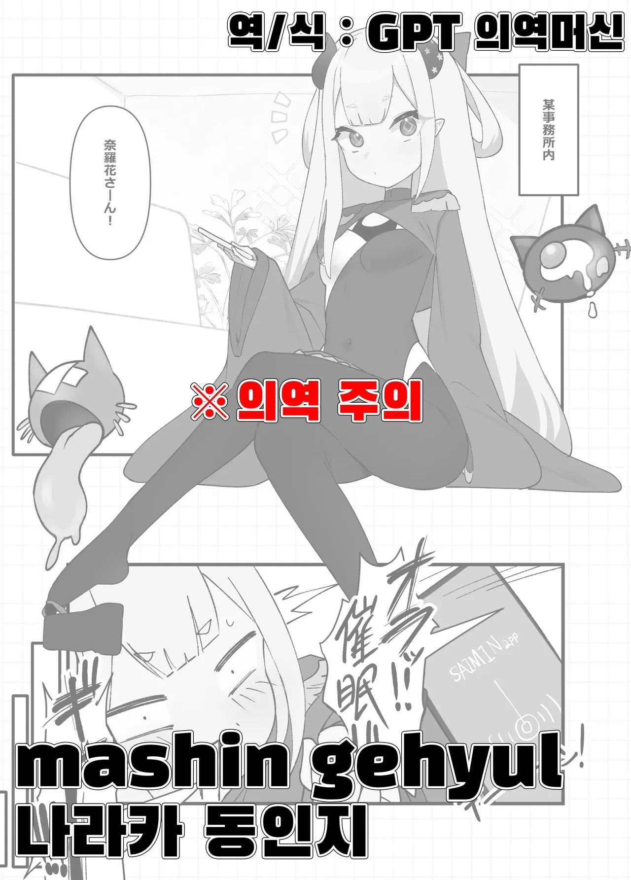 [Mashin Gehyul] Naraka Doujinshi [Korean] 图片编号 1