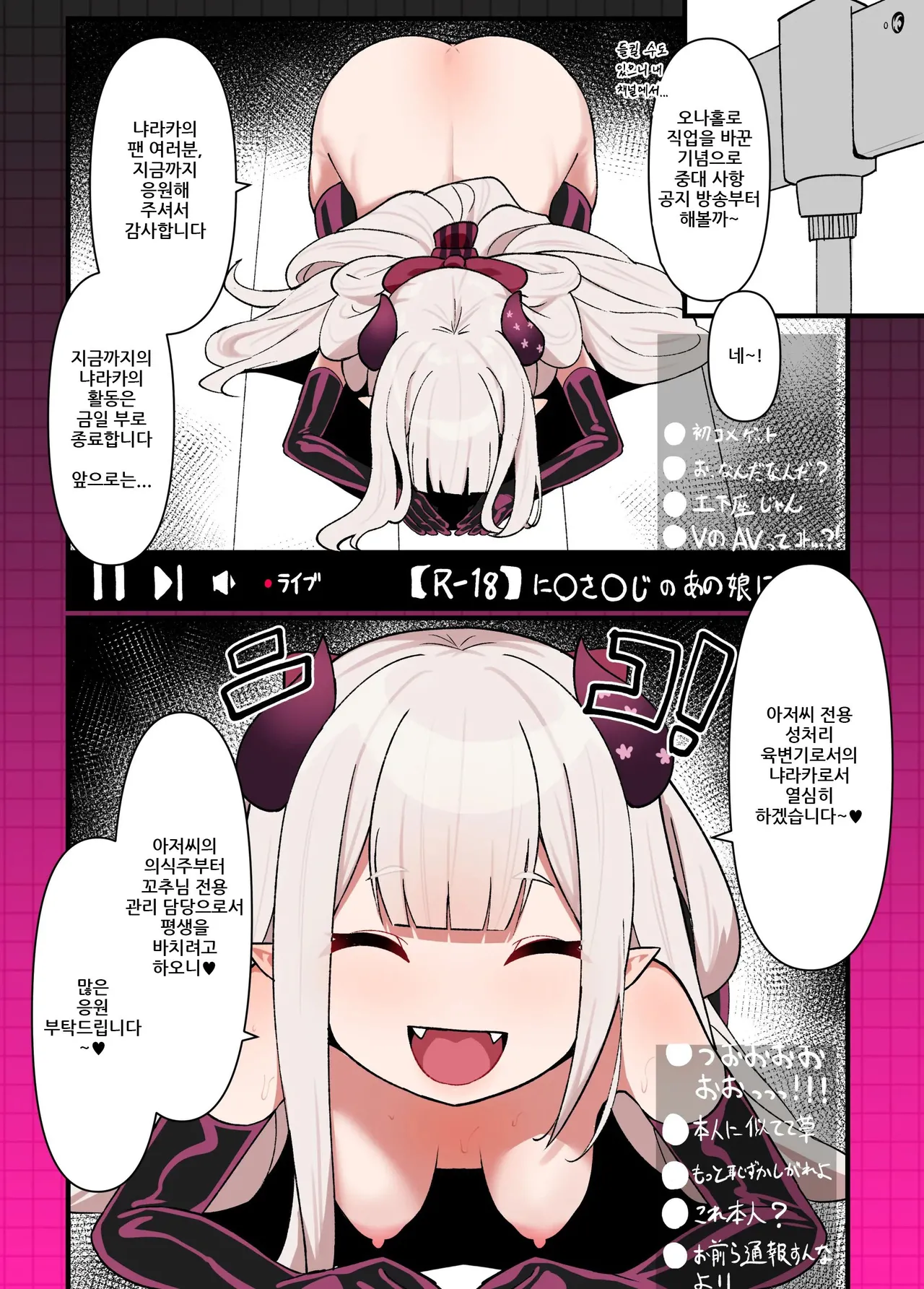 [Mashin Gehyul] Naraka Doujinshi [Korean] 图片编号 4