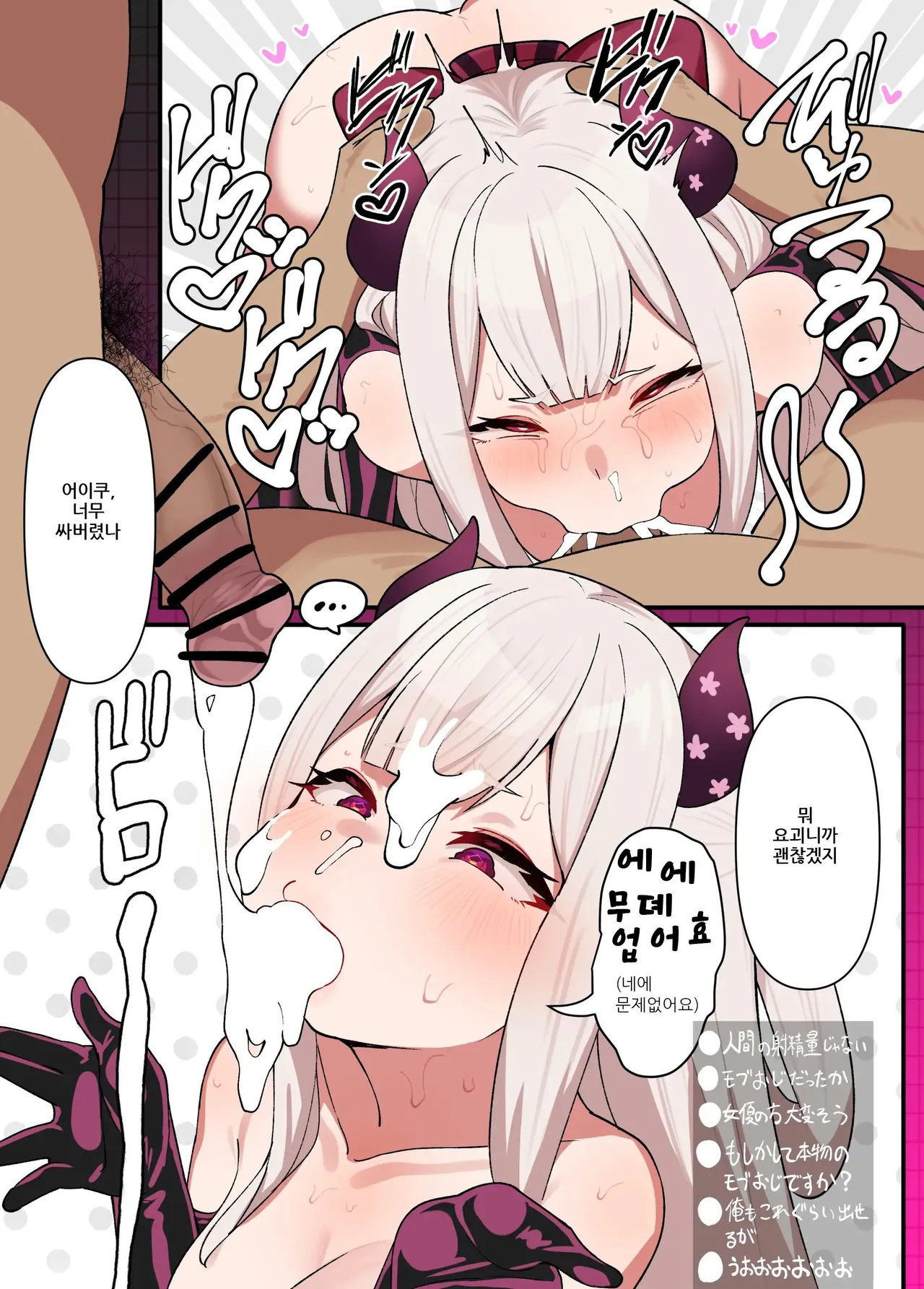 [Mashin Gehyul] Naraka Doujinshi [Korean] 图片编号 10