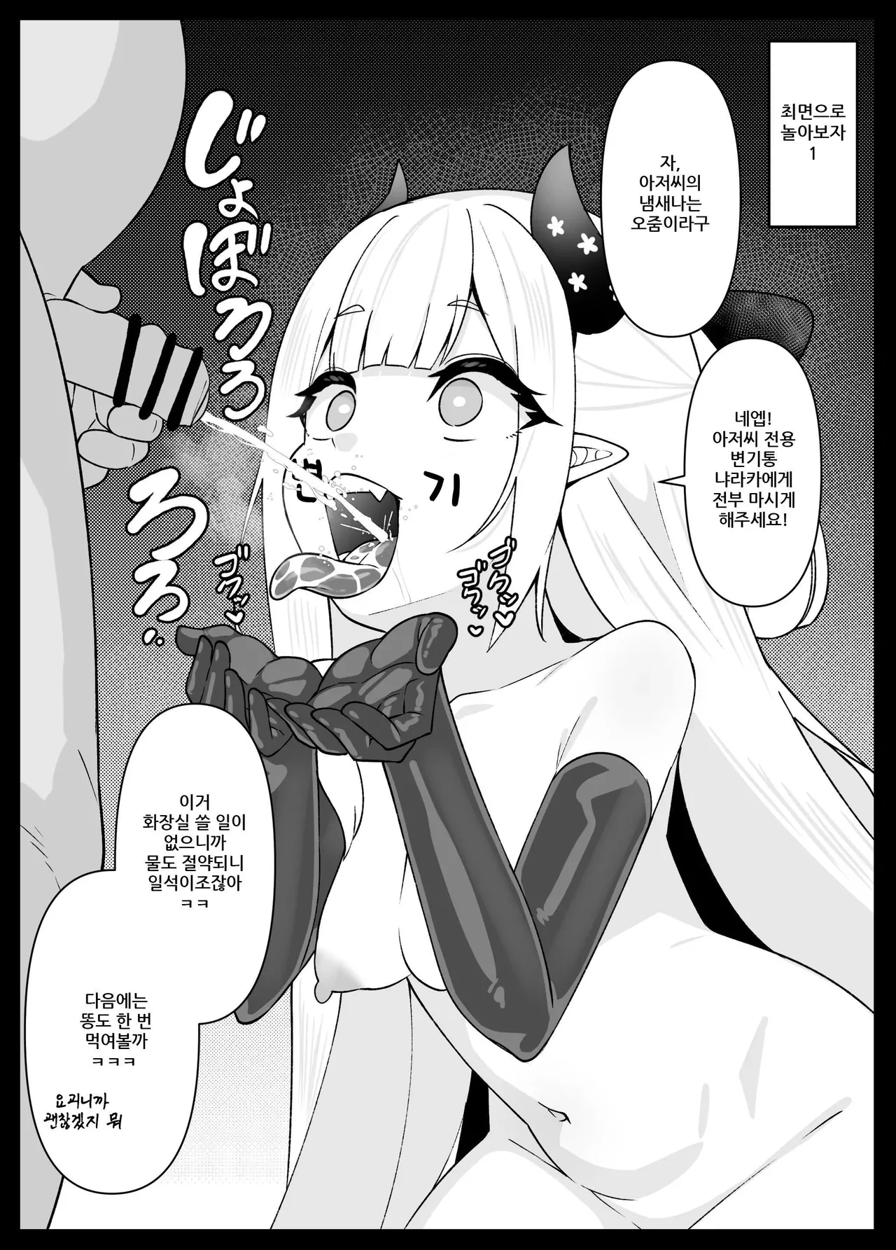 [Mashin Gehyul] Naraka Doujinshi [Korean] 图片编号 17