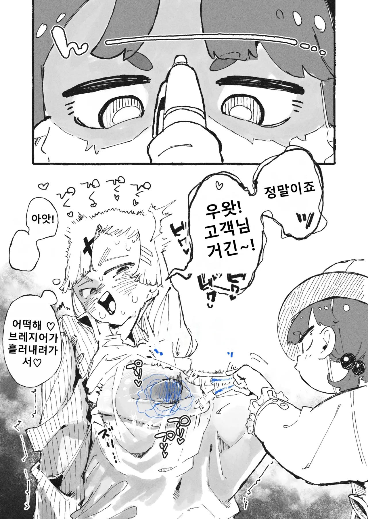 [Boukoku Daitouryou] Tameshigaki Sareru Onee-san [Korean] 图片编号 2