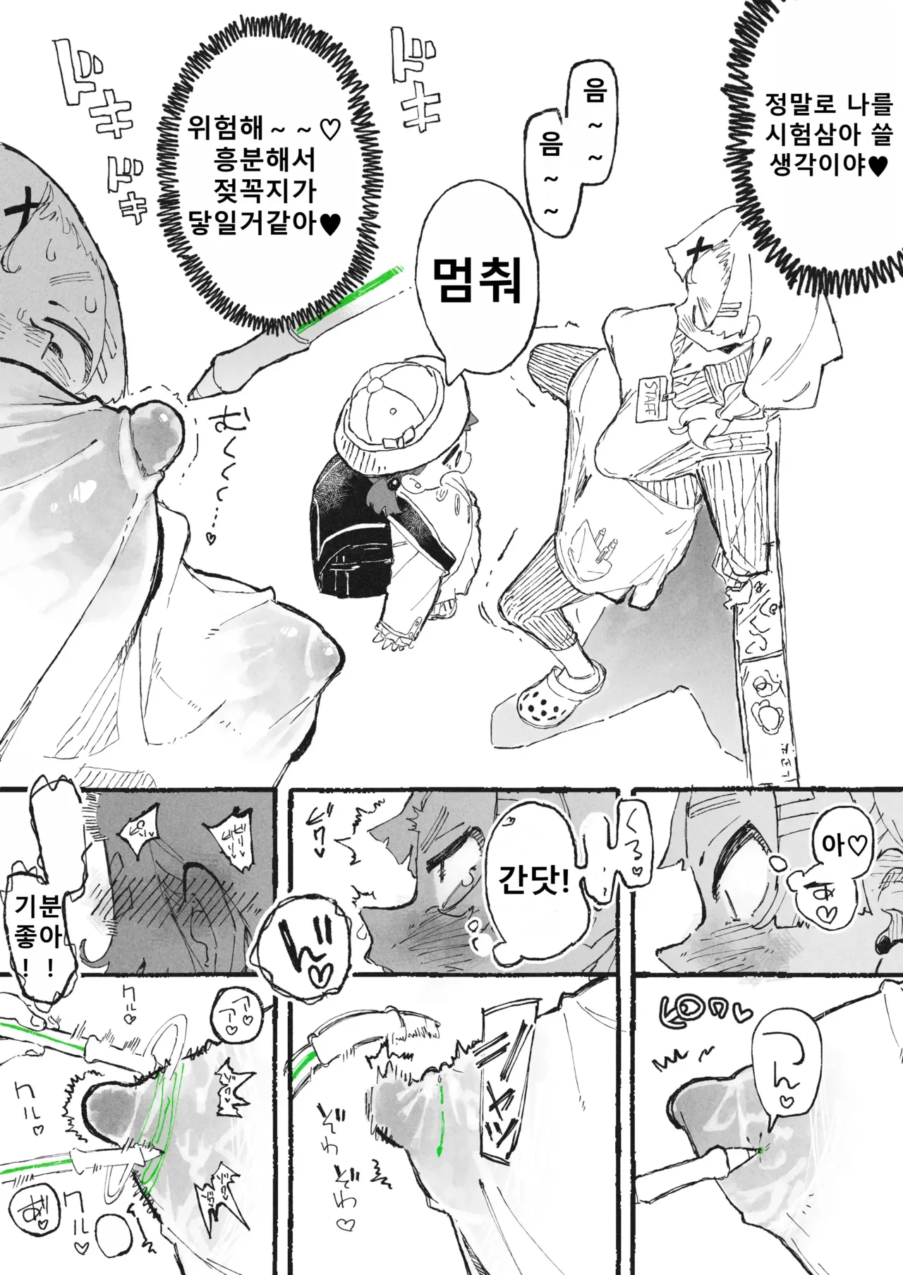 [Boukoku Daitouryou] Tameshigaki Sareru Onee-san [Korean] 图片编号 6