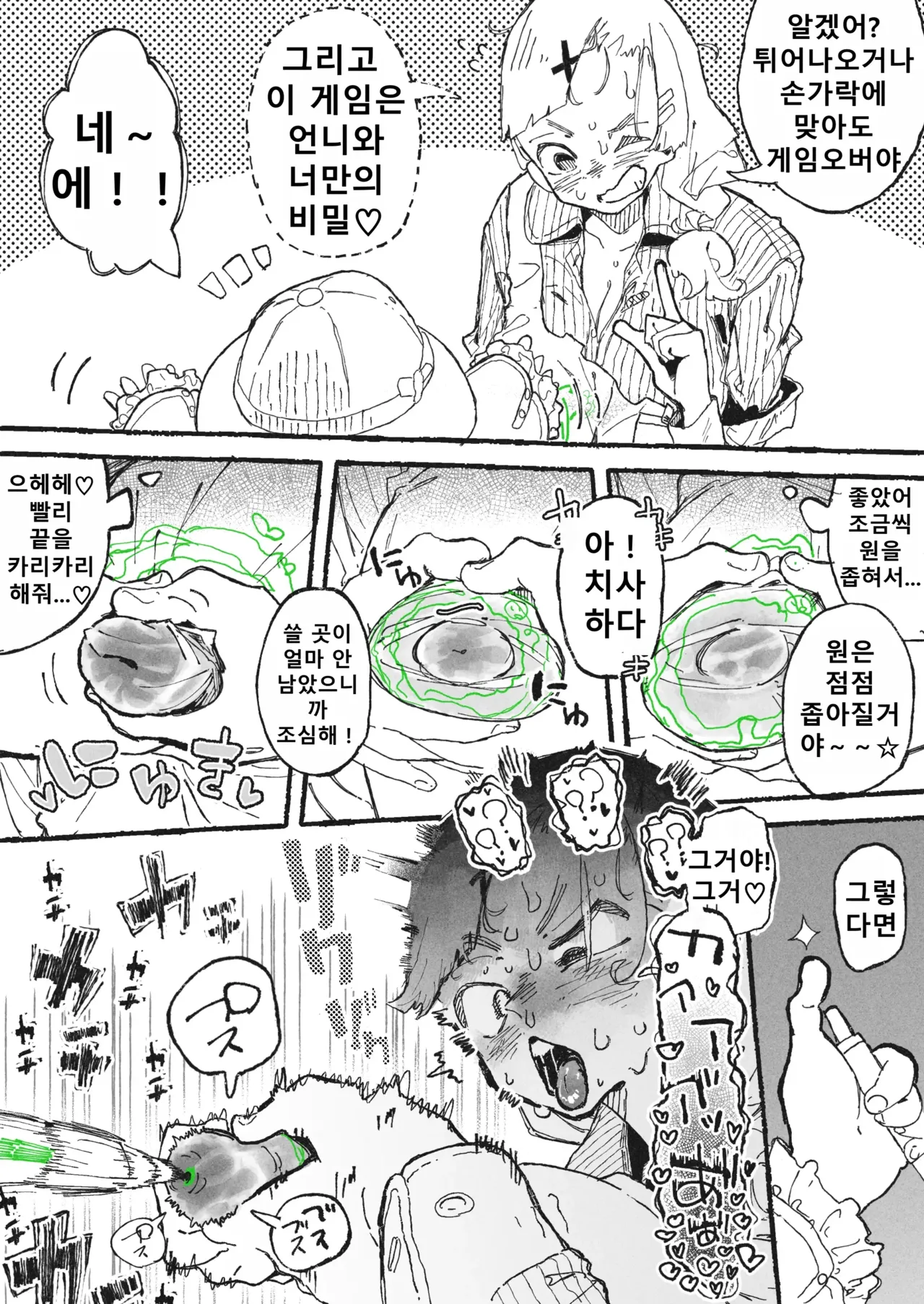 [Boukoku Daitouryou] Tameshigaki Sareru Onee-san [Korean] 图片编号 8