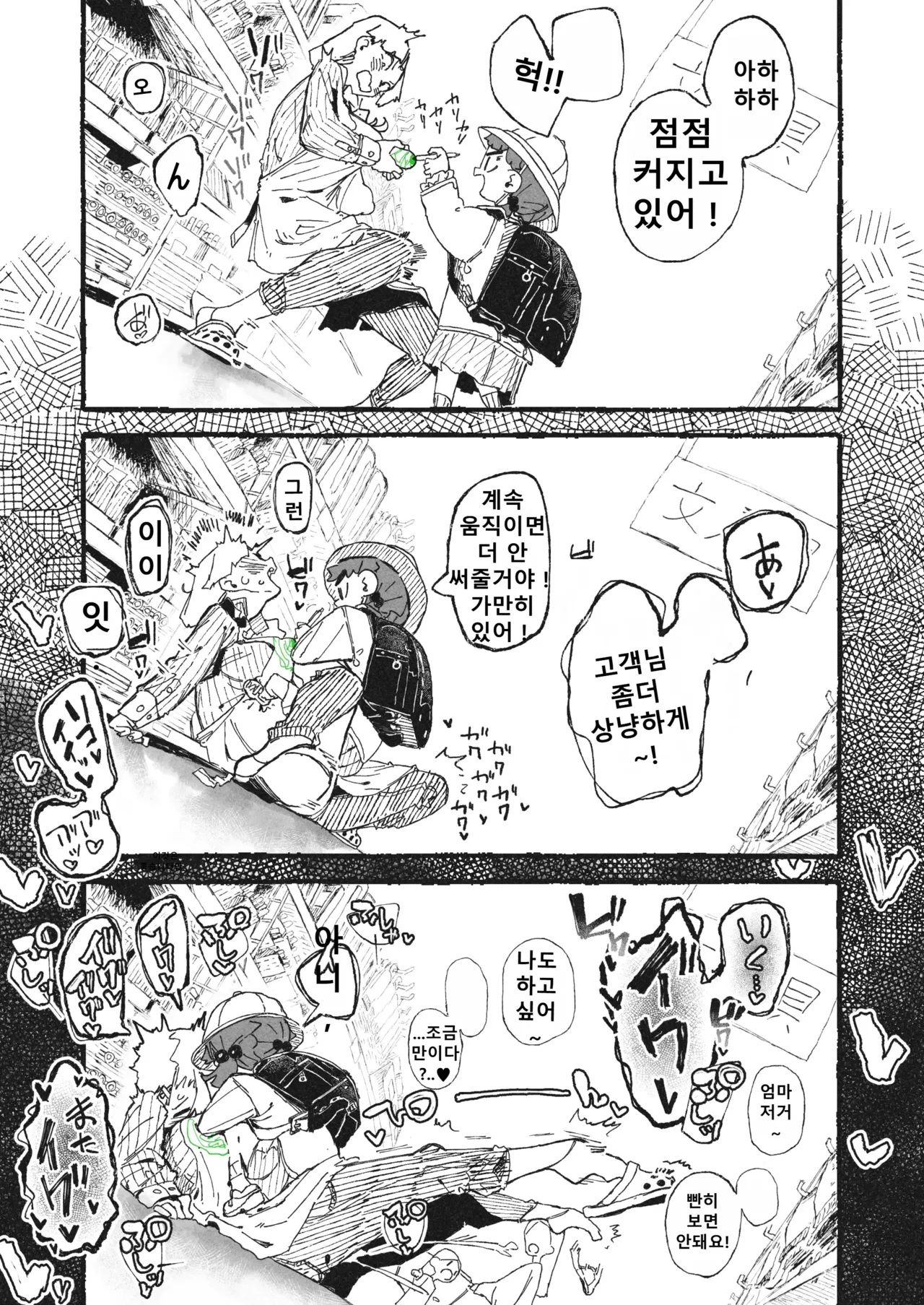 [Boukoku Daitouryou] Tameshigaki Sareru Onee-san [Korean] 图片编号 9