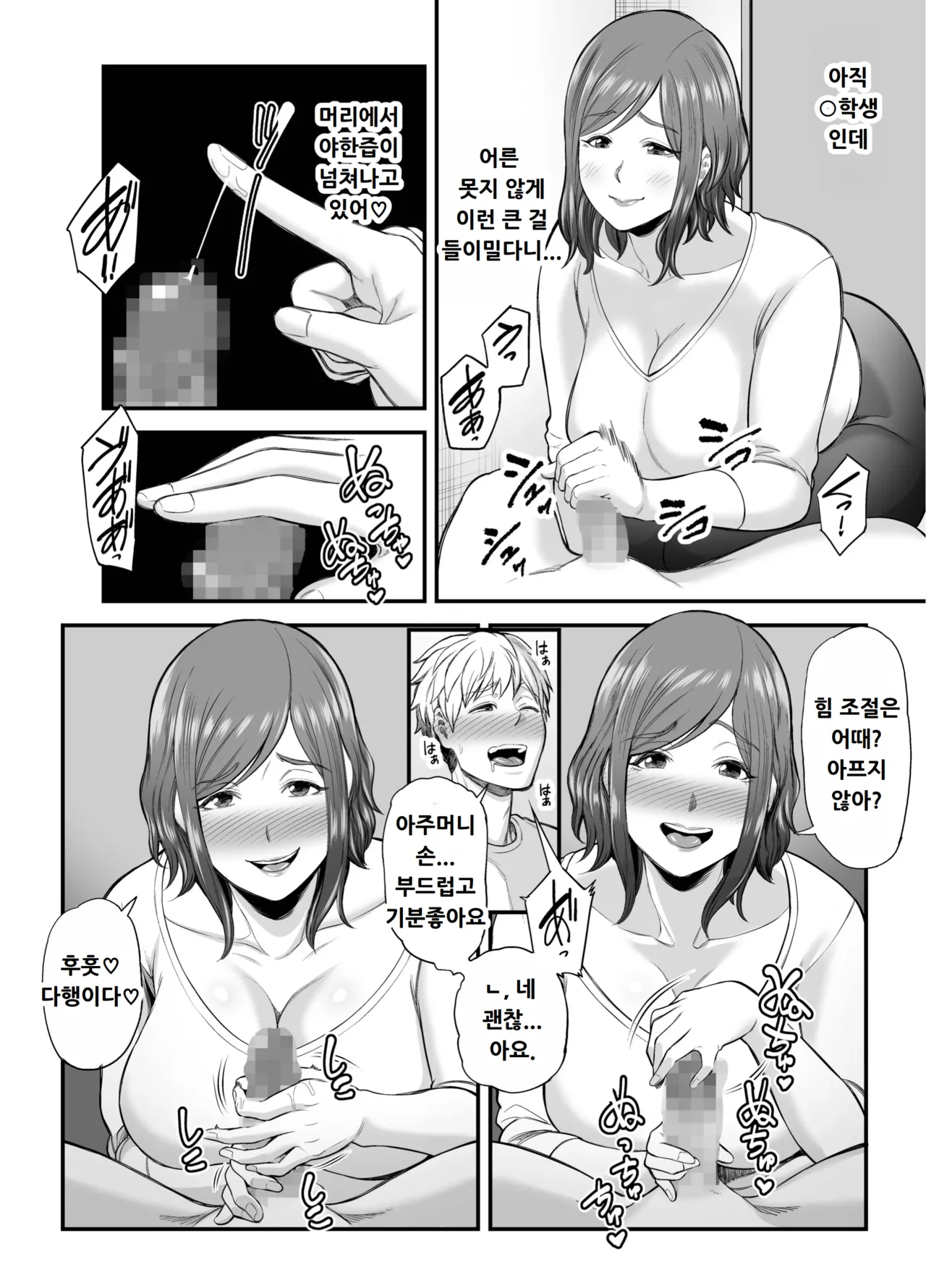 [Ura Meshiya (Maccha Neji)] Sexless de Yokkyu Fuman na Watashi wa, Musuko no Tomodachi to... [Korean] imagen número 19