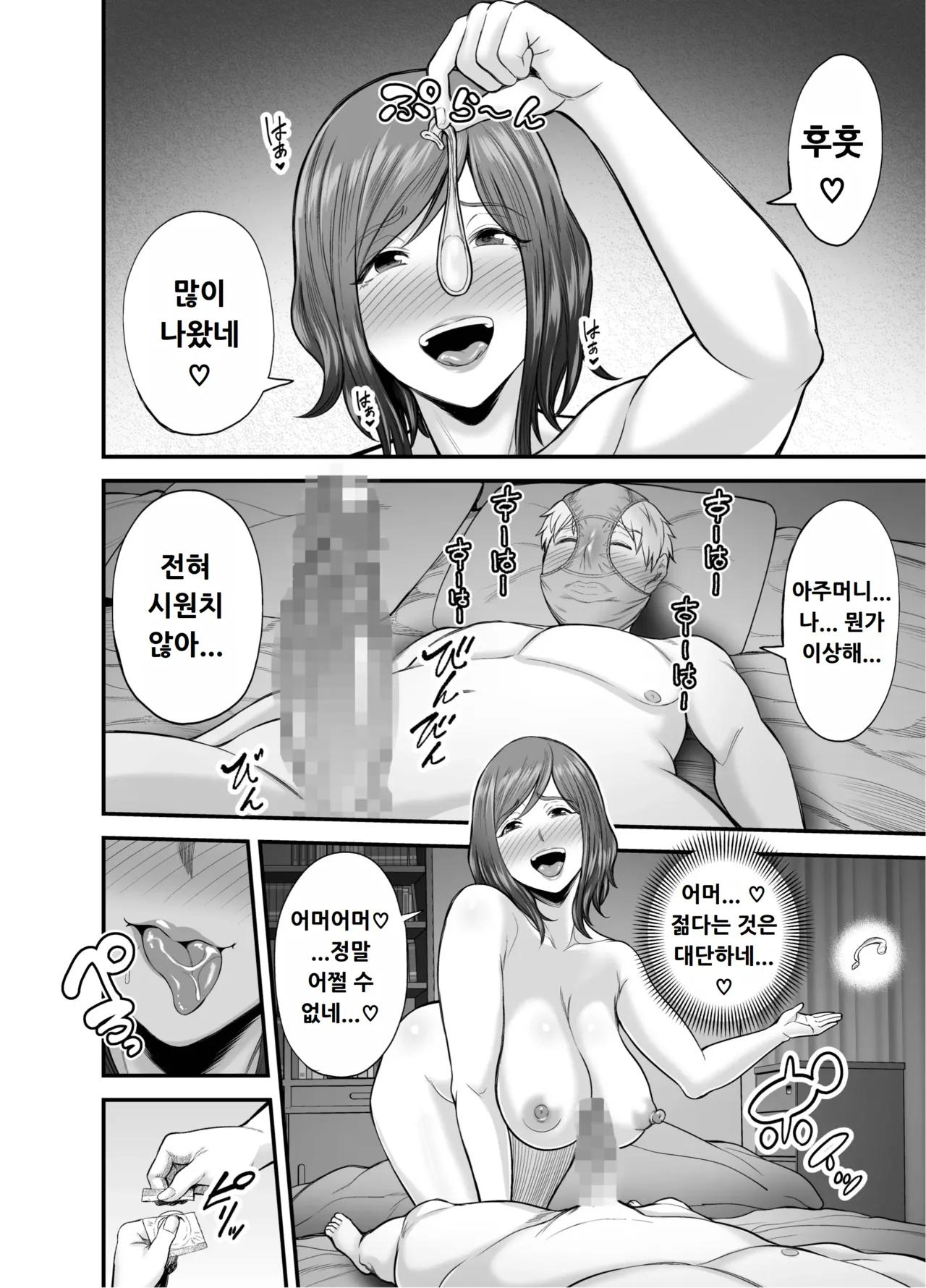 [Ura Meshiya (Maccha Neji)] Sexless de Yokkyu Fuman na Watashi wa, Musuko no Tomodachi to... [Korean] imagen número 47