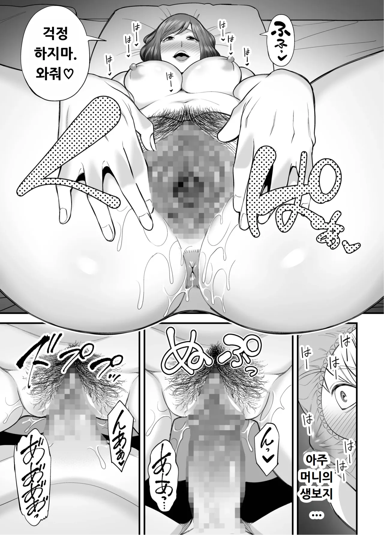 [Ura Meshiya (Maccha Neji)] Sexless de Yokkyu Fuman na Watashi wa, Musuko no Tomodachi to... [Korean] imagen número 52