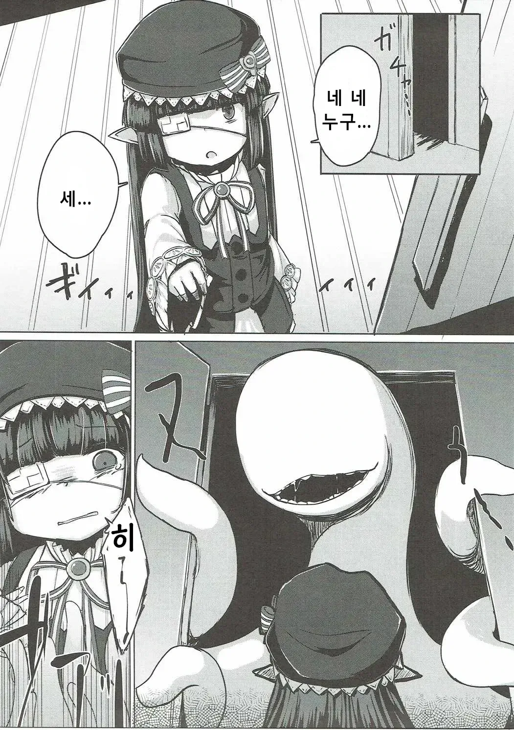 [Sushi-ya (Haruharu Haruto)] Shokushu ni Natteshimatta no de Seikoushou o Semaru (Granblue Fantasy) [Digital] [Korean] 图片编号 4