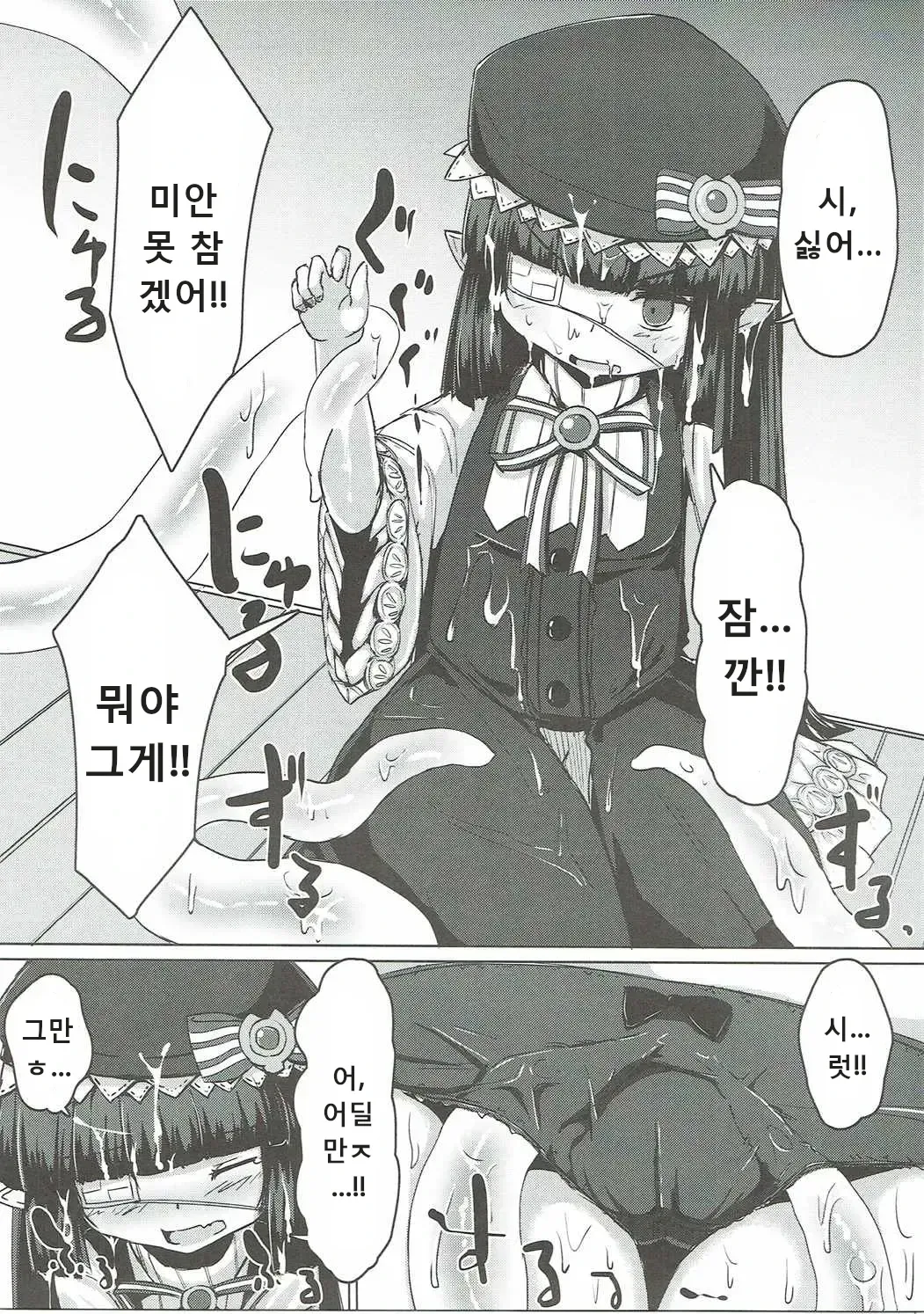 [Sushi-ya (Haruharu Haruto)] Shokushu ni Natteshimatta no de Seikoushou o Semaru (Granblue Fantasy) [Digital] [Korean] 图片编号 12