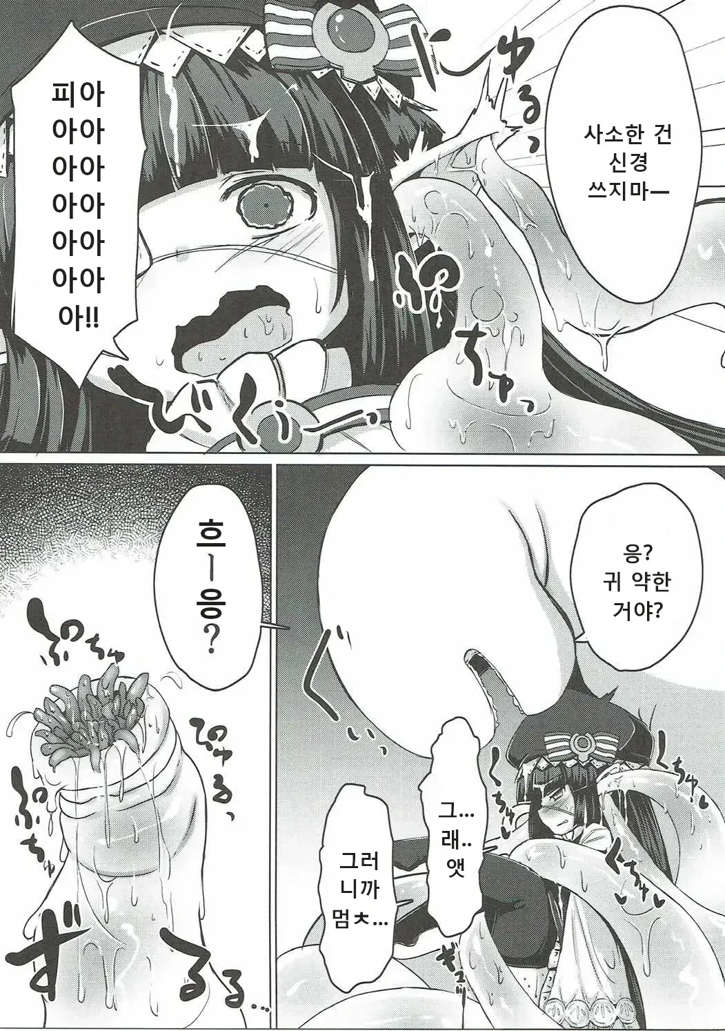 [Sushi-ya (Haruharu Haruto)] Shokushu ni Natteshimatta no de Seikoushou o Semaru (Granblue Fantasy) [Digital] [Korean] 图片编号 14