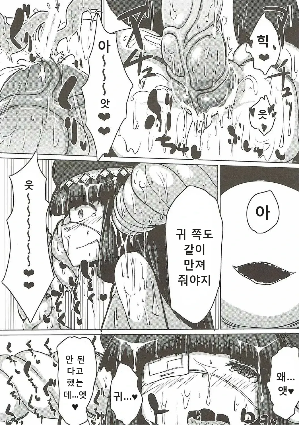 [Sushi-ya (Haruharu Haruto)] Shokushu ni Natteshimatta no de Seikoushou o Semaru (Granblue Fantasy) [Digital] [Korean] 图片编号 19