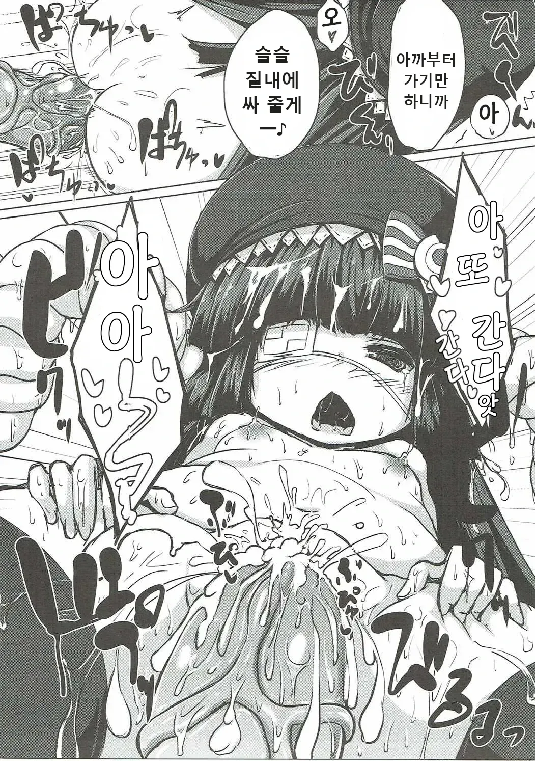 [Sushi-ya (Haruharu Haruto)] Shokushu ni Natteshimatta no de Seikoushou o Semaru (Granblue Fantasy) [Digital] [Korean] 图片编号 20