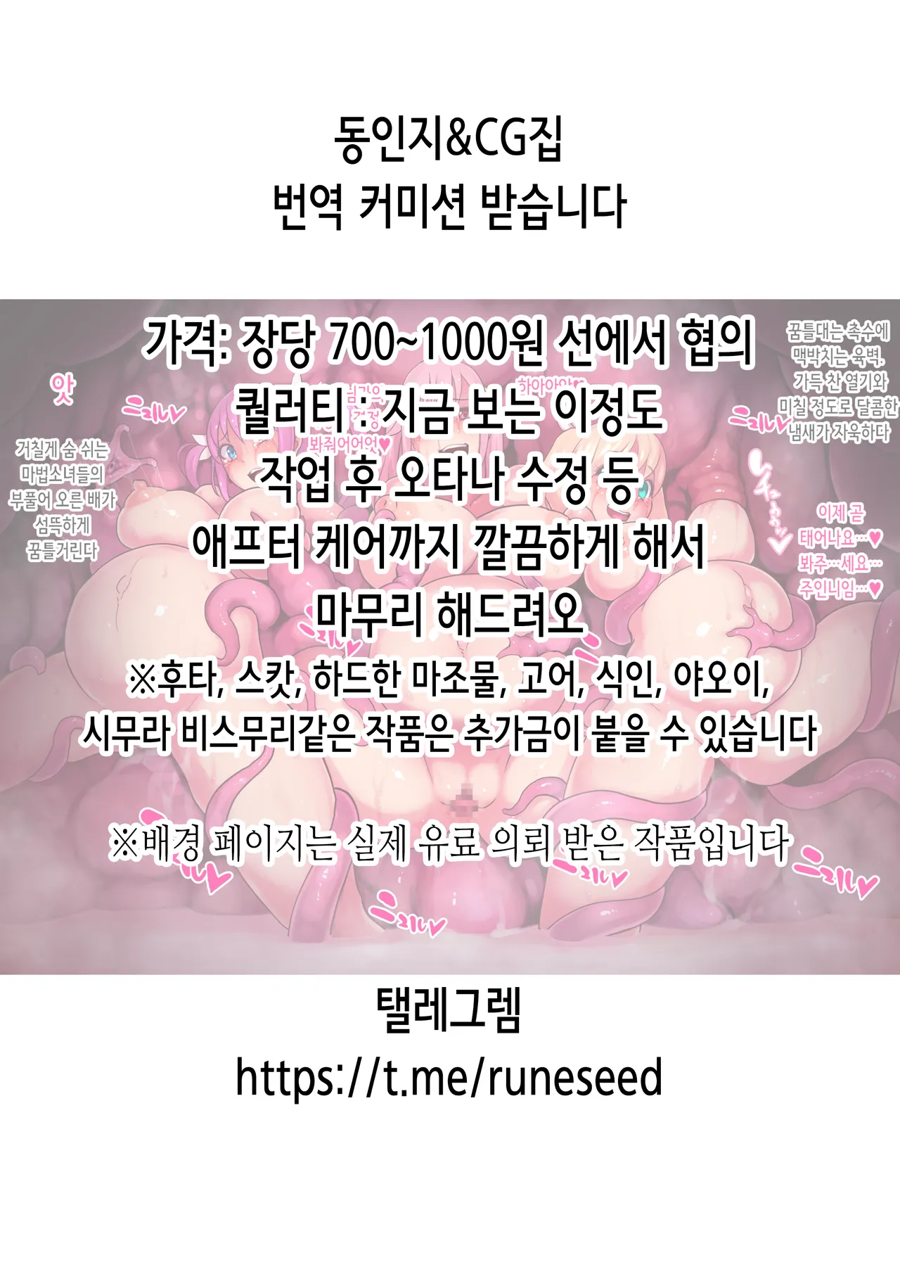 [Studio Rakumaru] Mukuchi dakedo Ecchi Suki na Iede Gal no Omanko Okarishimasu | 과묵하지만 섹스를 좋아하는 가출 소녀의 보지를 빌리겠습니다 [Korean] image number 2