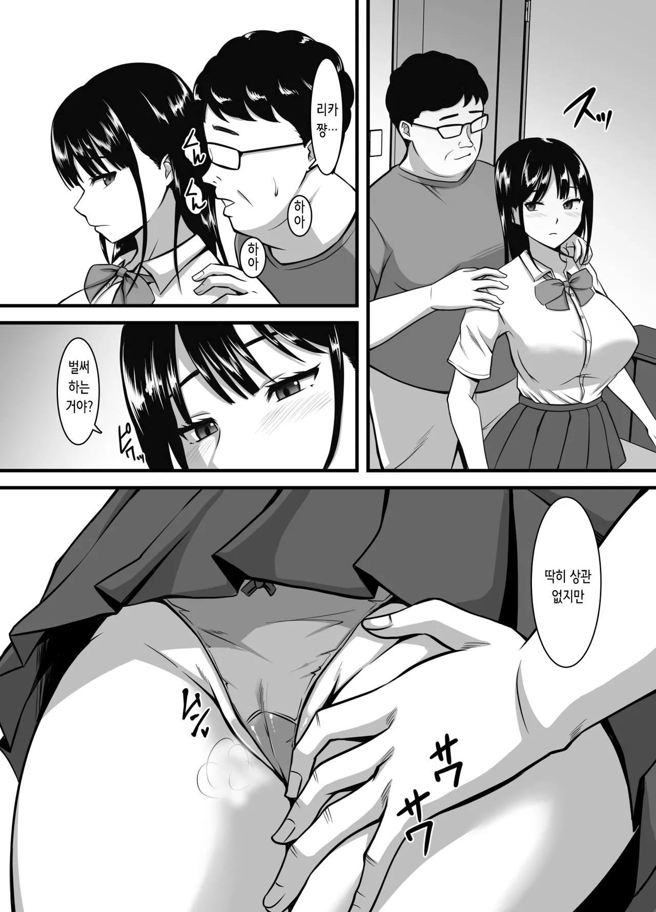 [Studio Rakumaru] Mukuchi dakedo Ecchi Suki na Iede Gal no Omanko Okarishimasu | 과묵하지만 섹스를 좋아하는 가출 소녀의 보지를 빌리겠습니다 [Korean] image number 4