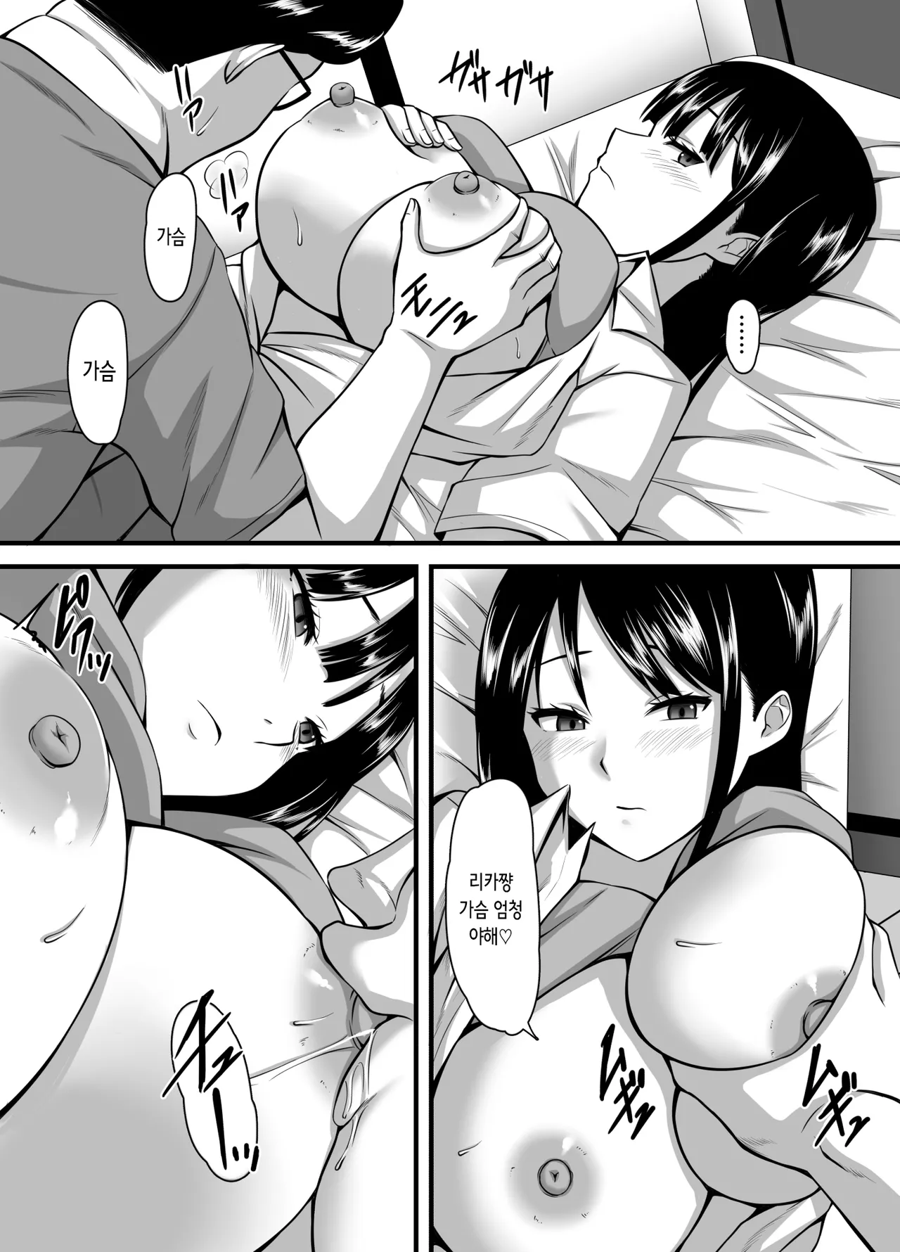 [Studio Rakumaru] Mukuchi dakedo Ecchi Suki na Iede Gal no Omanko Okarishimasu | 과묵하지만 섹스를 좋아하는 가출 소녀의 보지를 빌리겠습니다 [Korean] image number 8