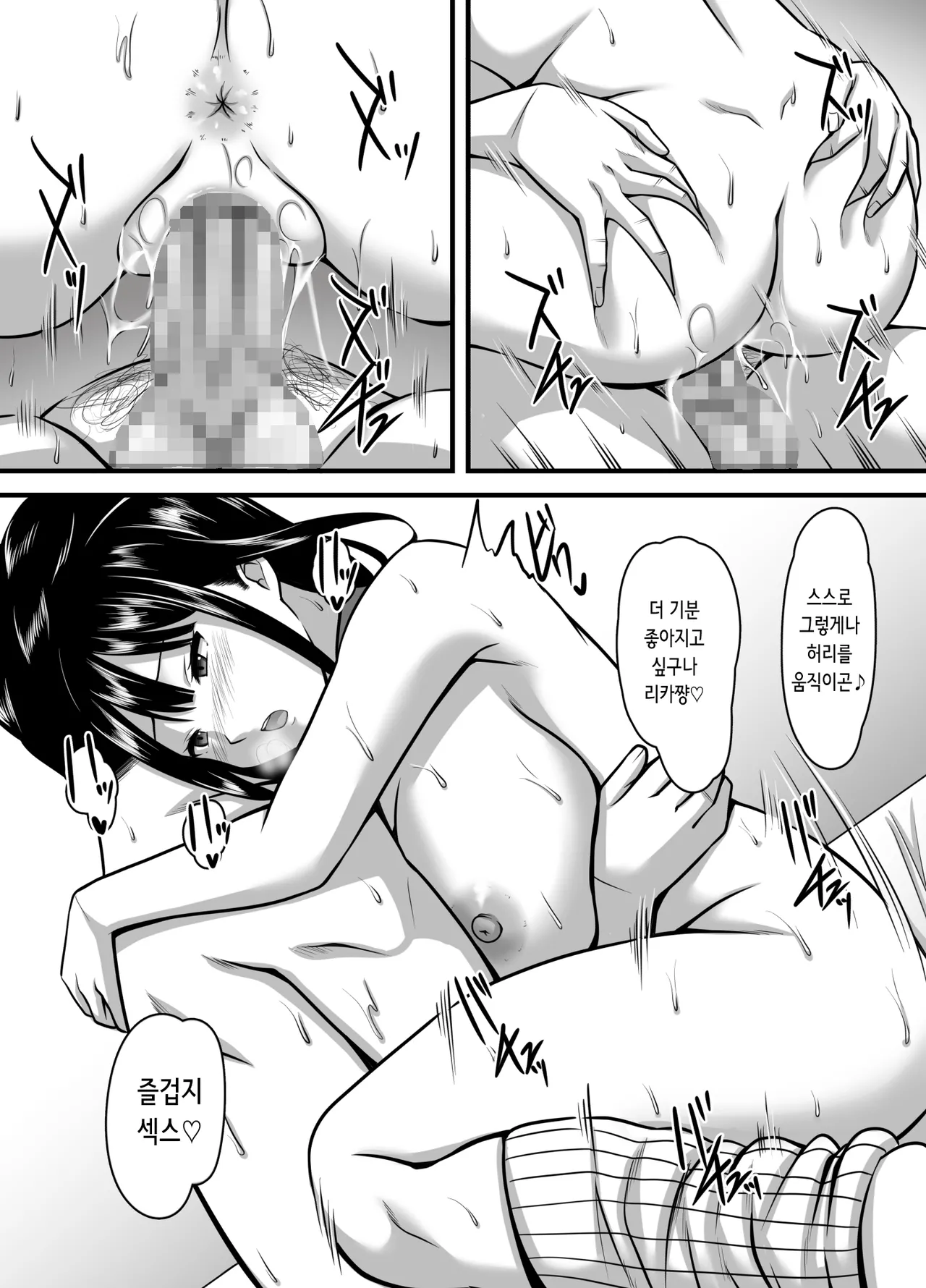 [Studio Rakumaru] Mukuchi dakedo Ecchi Suki na Iede Gal no Omanko Okarishimasu | 과묵하지만 섹스를 좋아하는 가출 소녀의 보지를 빌리겠습니다 [Korean] image number 48