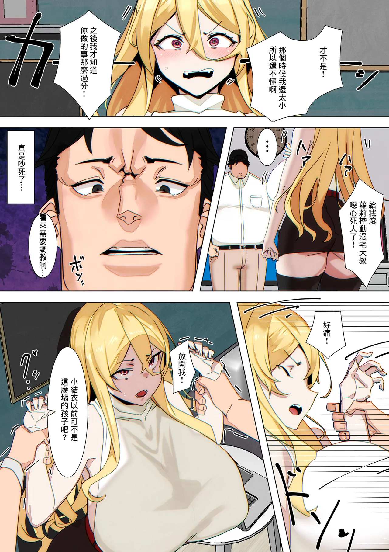 [UC]ユイちゃんは素直でいい子 图片编号 6