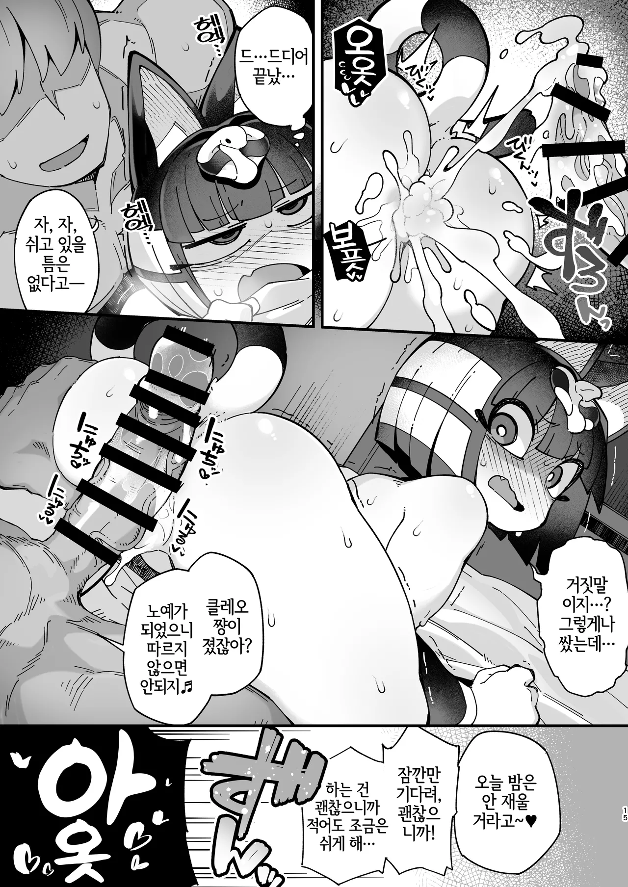 [Fukurou-ya (Fukurou)] Nile-chan ga Saimin Nanka ni Makeru Wake Nai daro!!! | 클레오 쨩이 최면 따위에 질 리가 없잖아!!! (Animal Crossing) [Korean] [LWND] [Digital] image number 15