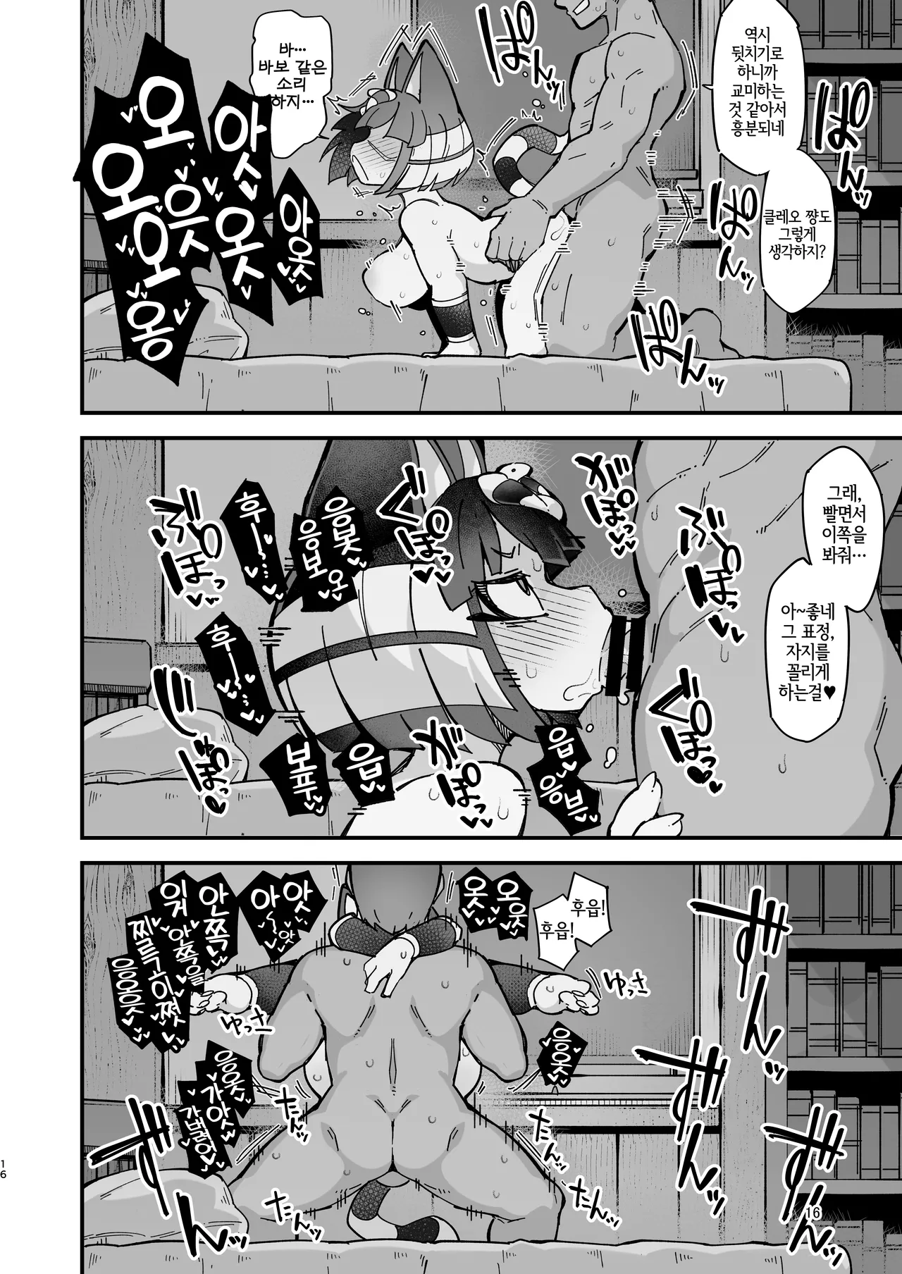 [Fukurou-ya (Fukurou)] Nile-chan ga Saimin Nanka ni Makeru Wake Nai daro!!! | 클레오 쨩이 최면 따위에 질 리가 없잖아!!! (Animal Crossing) [Korean] [LWND] [Digital] image number 16