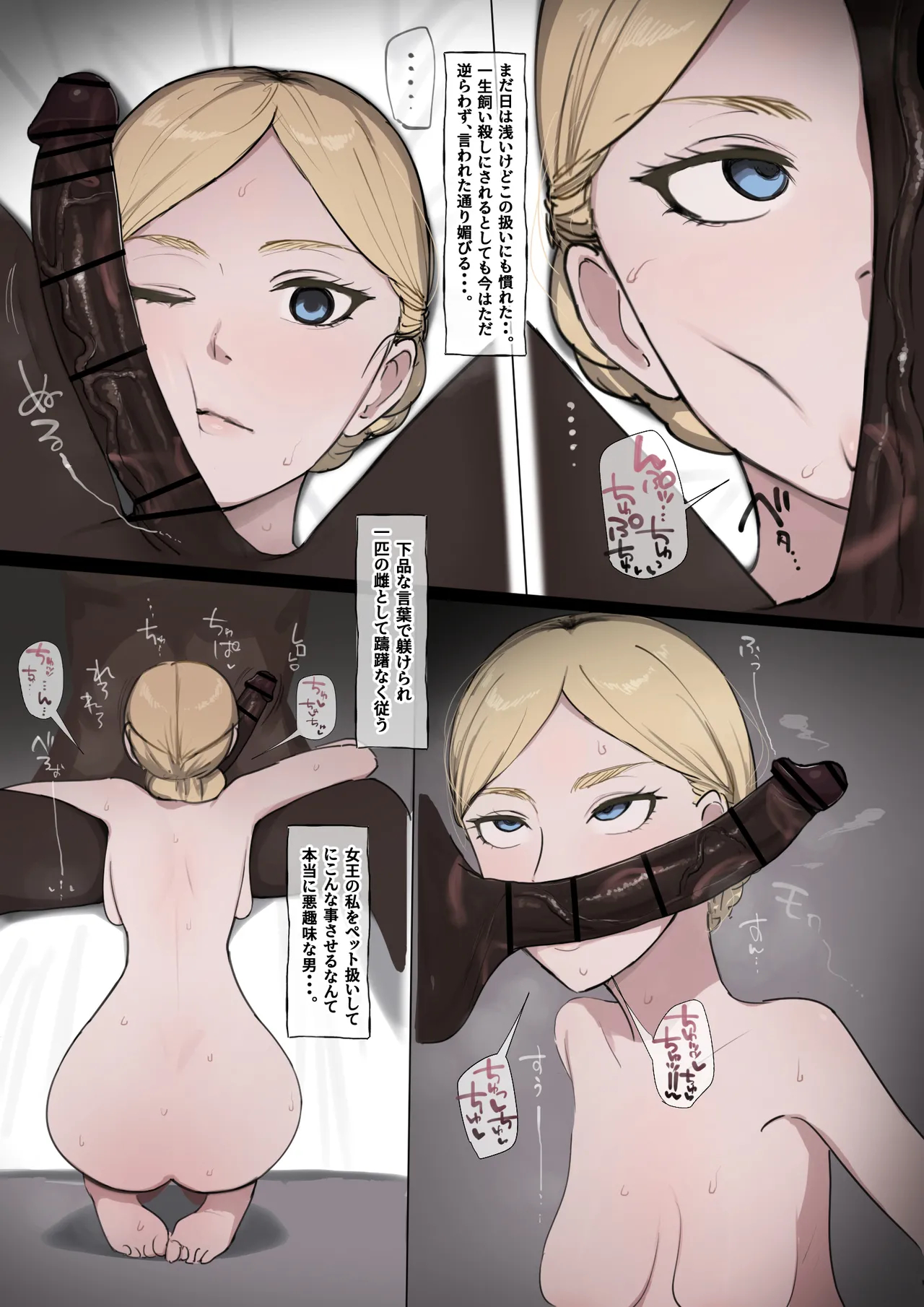 [Giga]ヒストリア BBC フ〇ラ numero di immagine  4