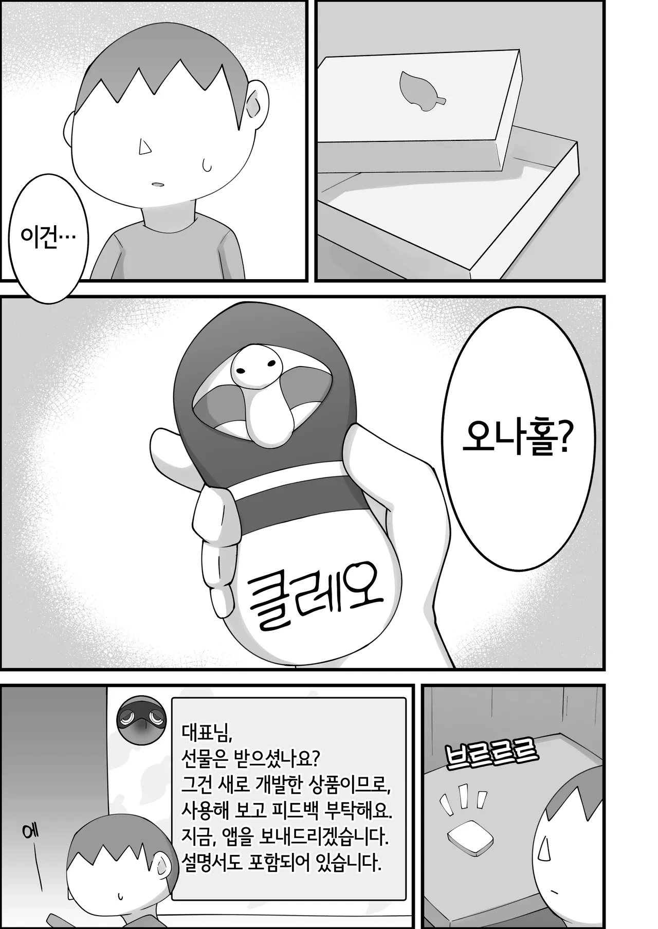 [ひとりみみ (ひみみ)] ナイルのある日 (Animal Crossing) [Korean] [Digital] [LWND] image number 4