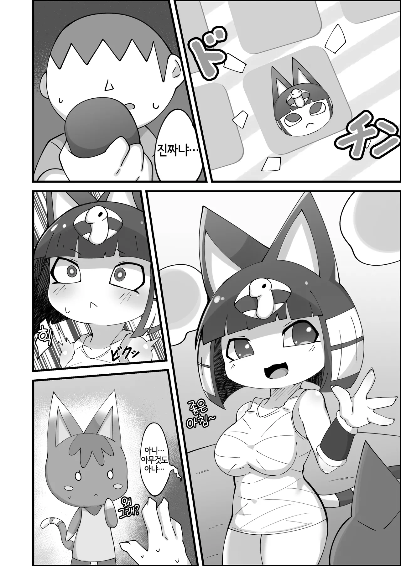 [ひとりみみ (ひみみ)] ナイルのある日 (Animal Crossing) [Korean] [Digital] [LWND] image number 5