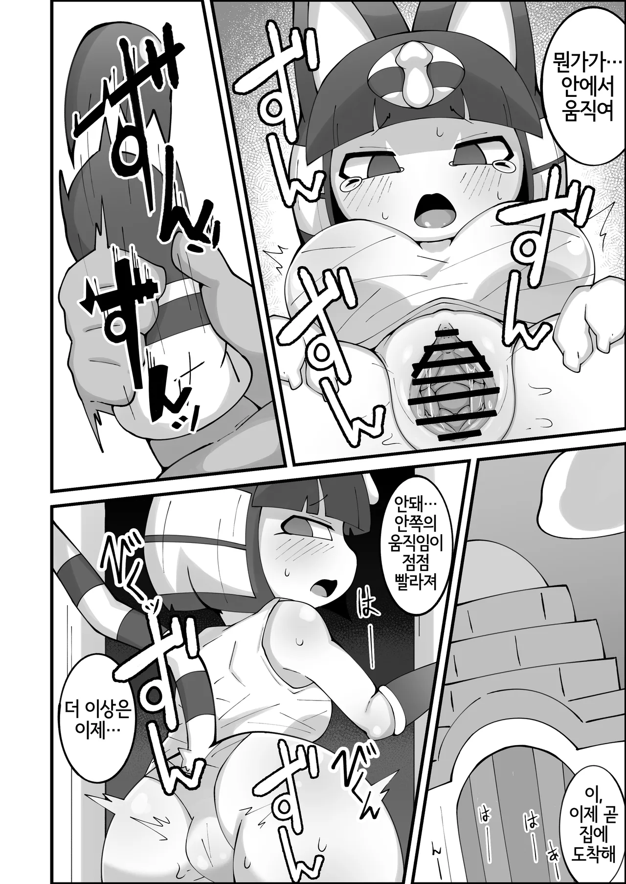[ひとりみみ (ひみみ)] ナイルのある日 (Animal Crossing) [Korean] [Digital] [LWND] image number 9