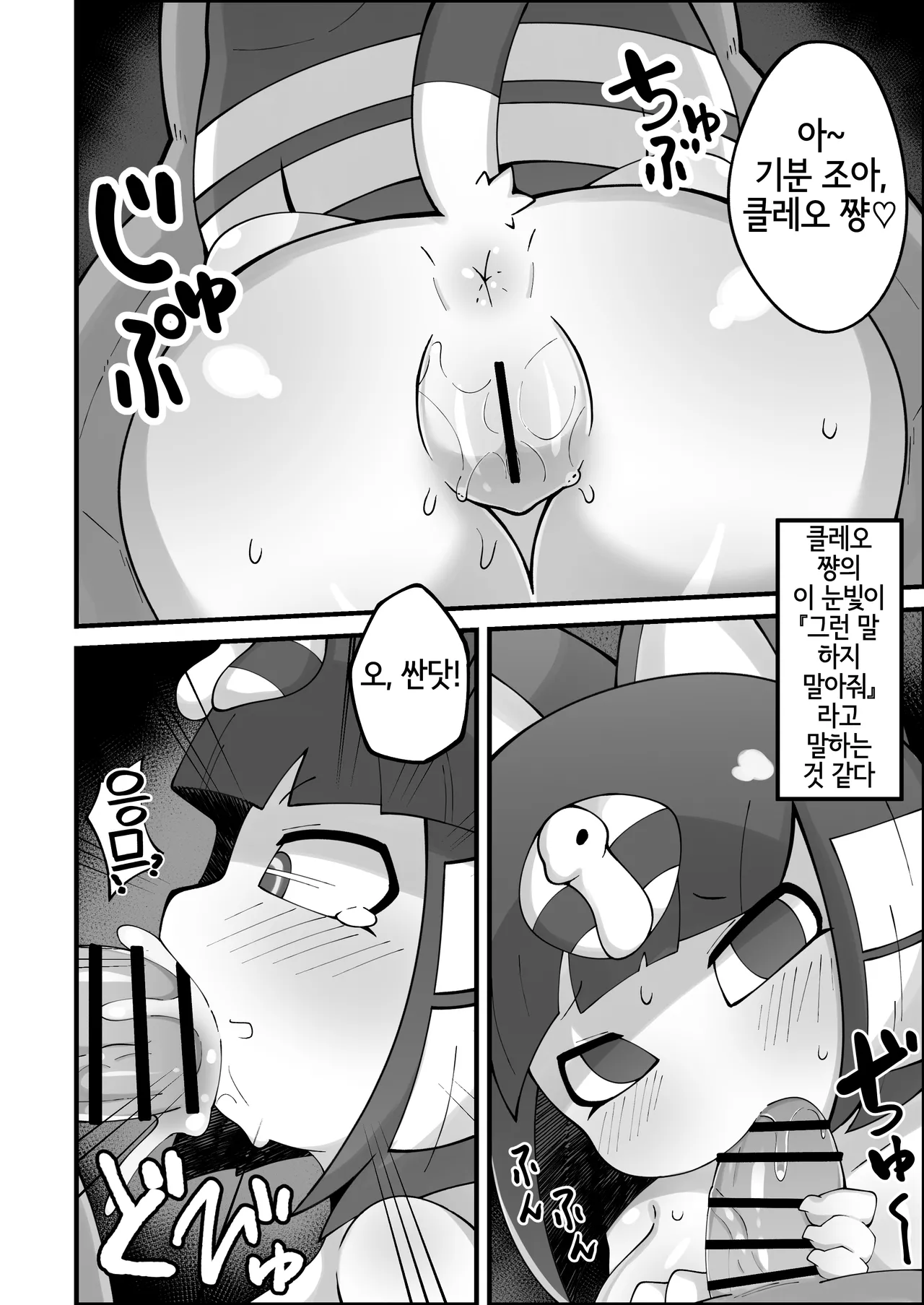 [ひとりみみ (ひみみ)] ナイルのある日 (Animal Crossing) [Korean] [Digital] [LWND] image number 13