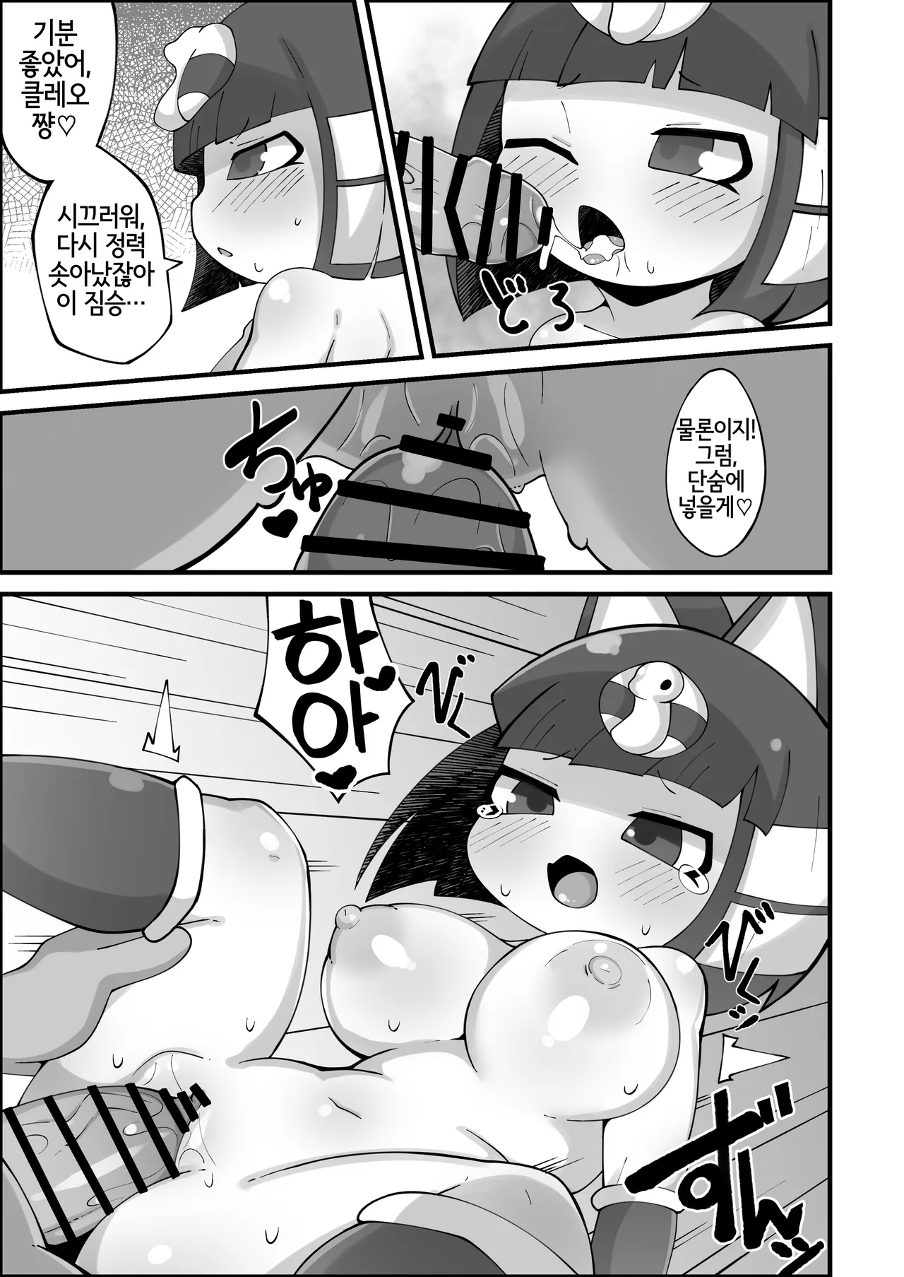 [ひとりみみ (ひみみ)] ナイルのある日 (Animal Crossing) [Korean] [Digital] [LWND] image number 14