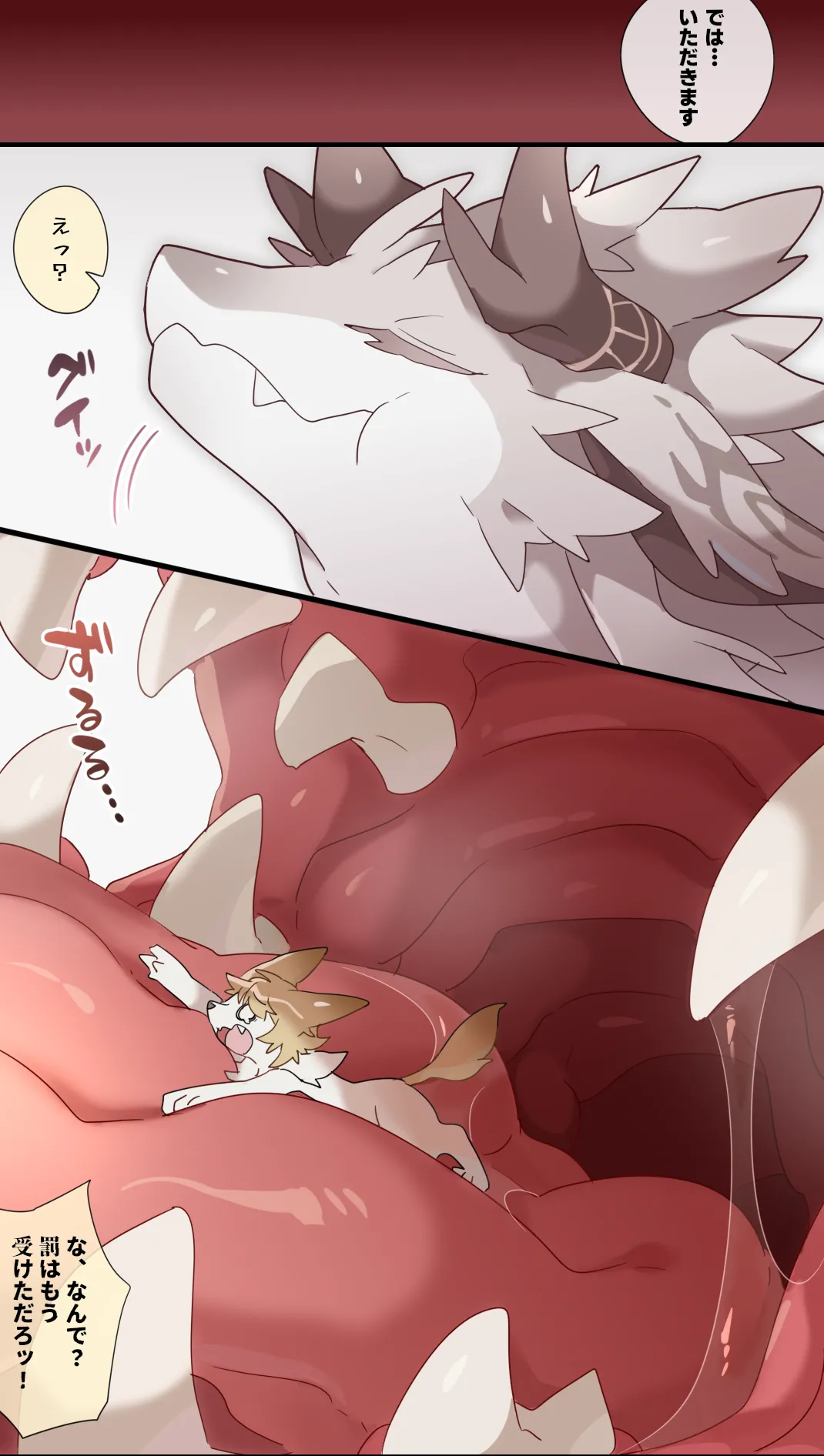 [imaat] Giant Dragon Vore [English/Japanese] 图片编号 9