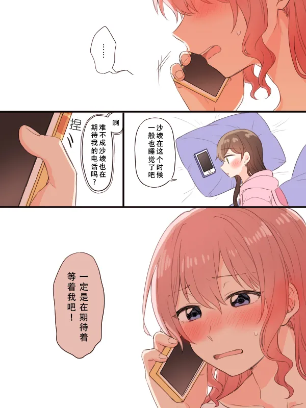 被生贺勾起寂寞，从而变坦率的沙绫 numero di immagine  2