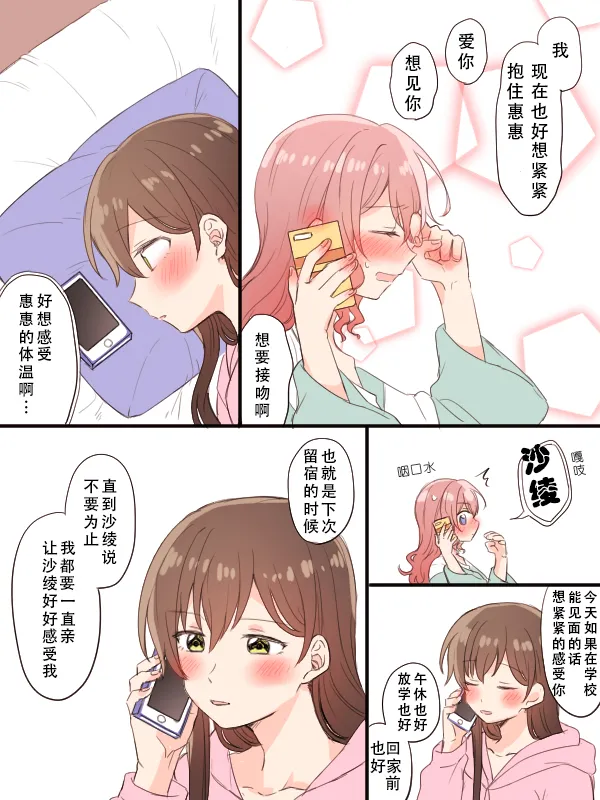 被生贺勾起寂寞，从而变坦率的沙绫 numero di immagine  3