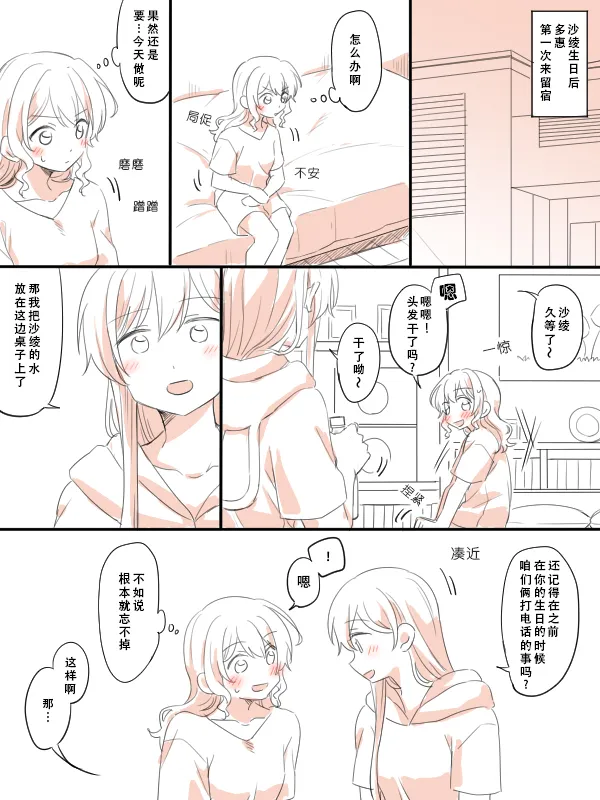 被生贺勾起寂寞，从而变坦率的沙绫 numero di immagine  5