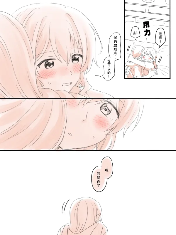 被生贺勾起寂寞，从而变坦率的沙绫 numero di immagine  7