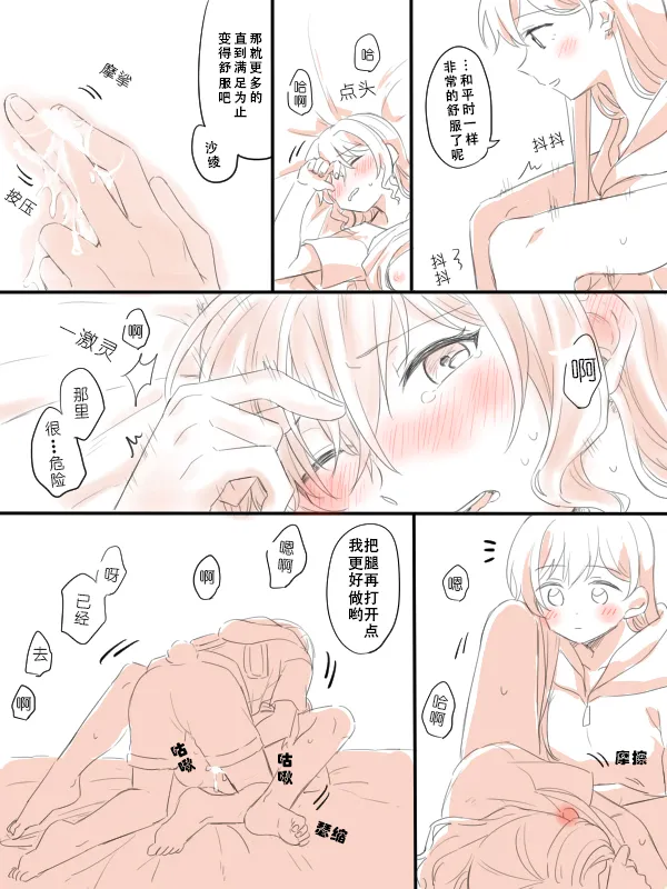 被生贺勾起寂寞，从而变坦率的沙绫 numero di immagine  11