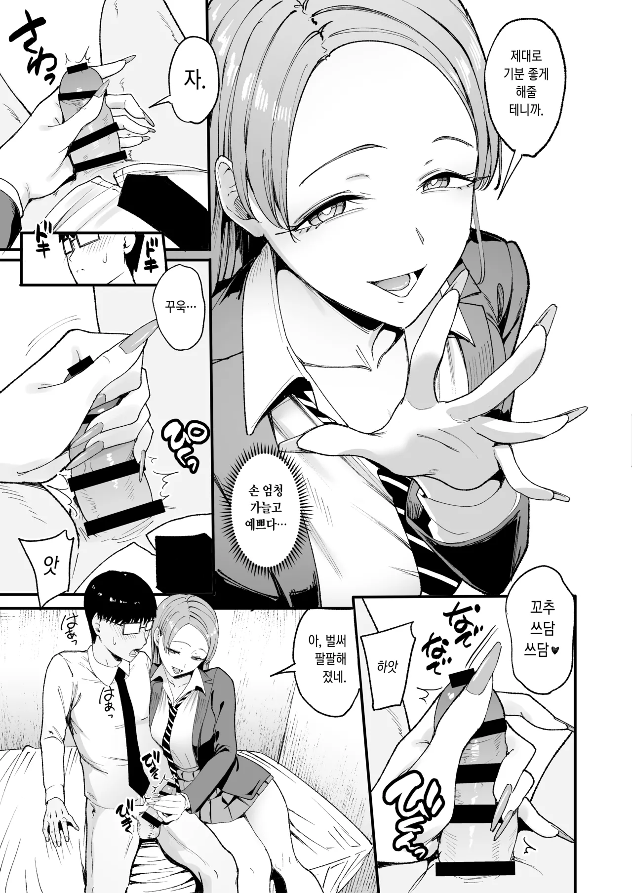 [Amagami Honpo (Manno)] Iribitari Gal ni Manko Tsukawasete Morau Hanashi 4 | 눌러앉은 갸루의 보지를 사용하는 이야기 4 [Korean] [Digital] image number 15