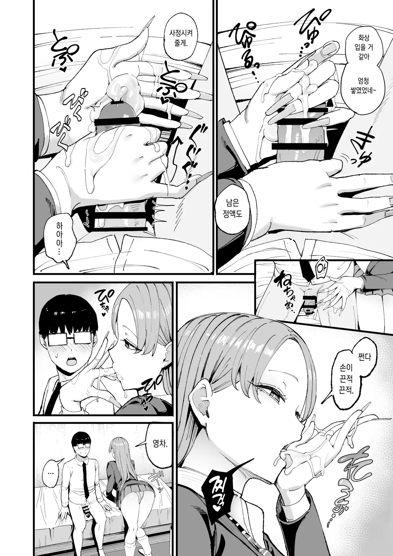 [Amagami Honpo (Manno)] Iribitari Gal ni Manko Tsukawasete Morau Hanashi 4 | 눌러앉은 갸루의 보지를 사용하는 이야기 4 [Korean] [Digital] image number 20