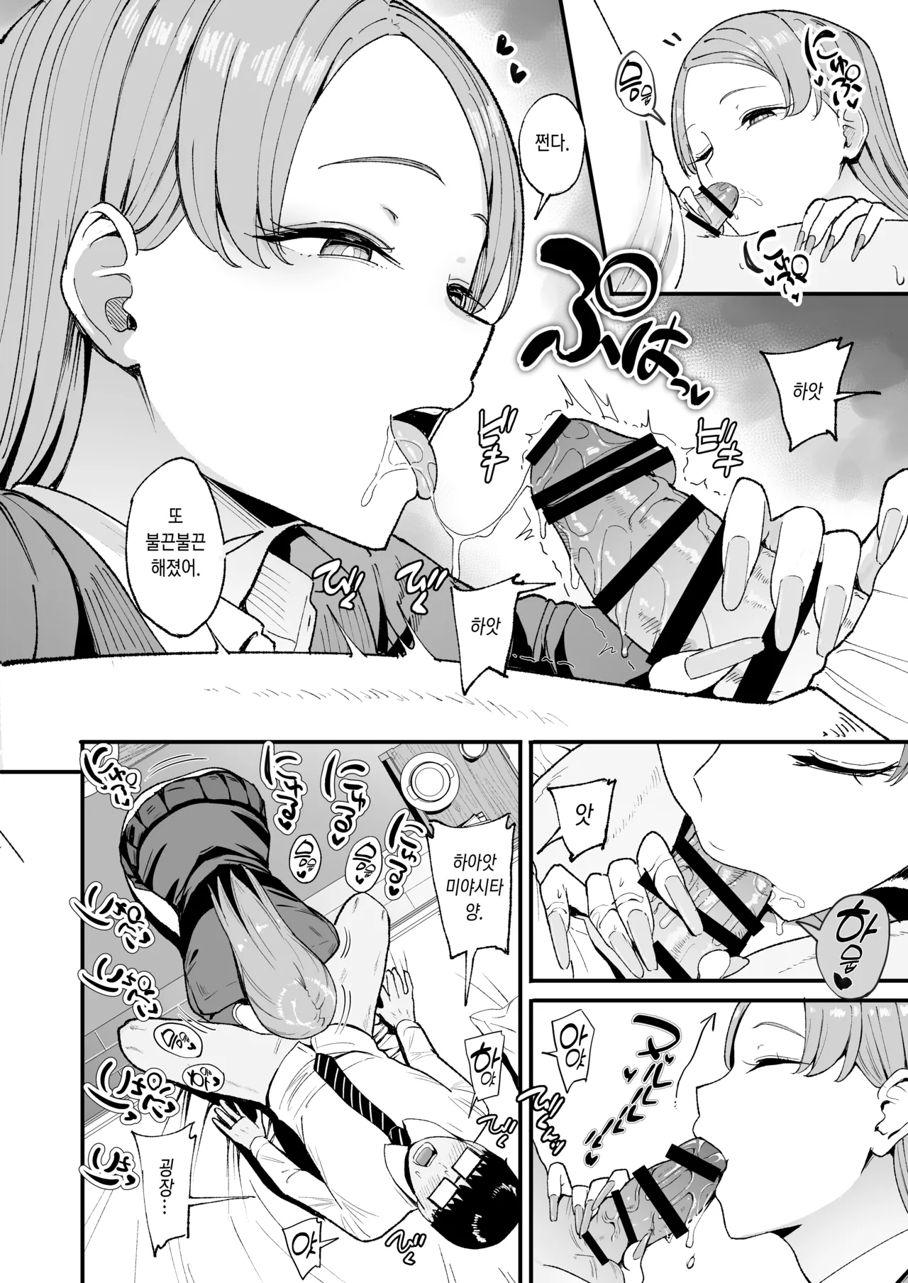 [Amagami Honpo (Manno)] Iribitari Gal ni Manko Tsukawasete Morau Hanashi 4 | 눌러앉은 갸루의 보지를 사용하는 이야기 4 [Korean] [Digital] image number 22