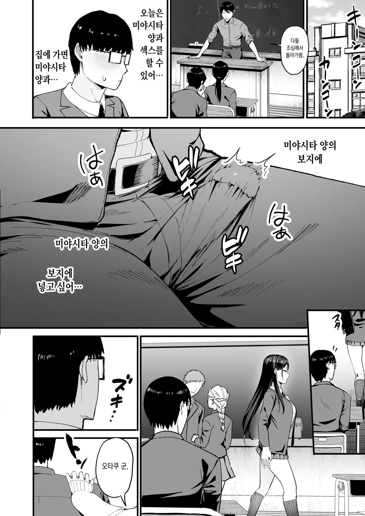 [Amagami Honpo (Manno)] Iribitari Gal ni Manko Tsukawasete Morau Hanashi 4 | 눌러앉은 갸루의 보지를 사용하는 이야기 4 [Korean] [Digital] image number 28