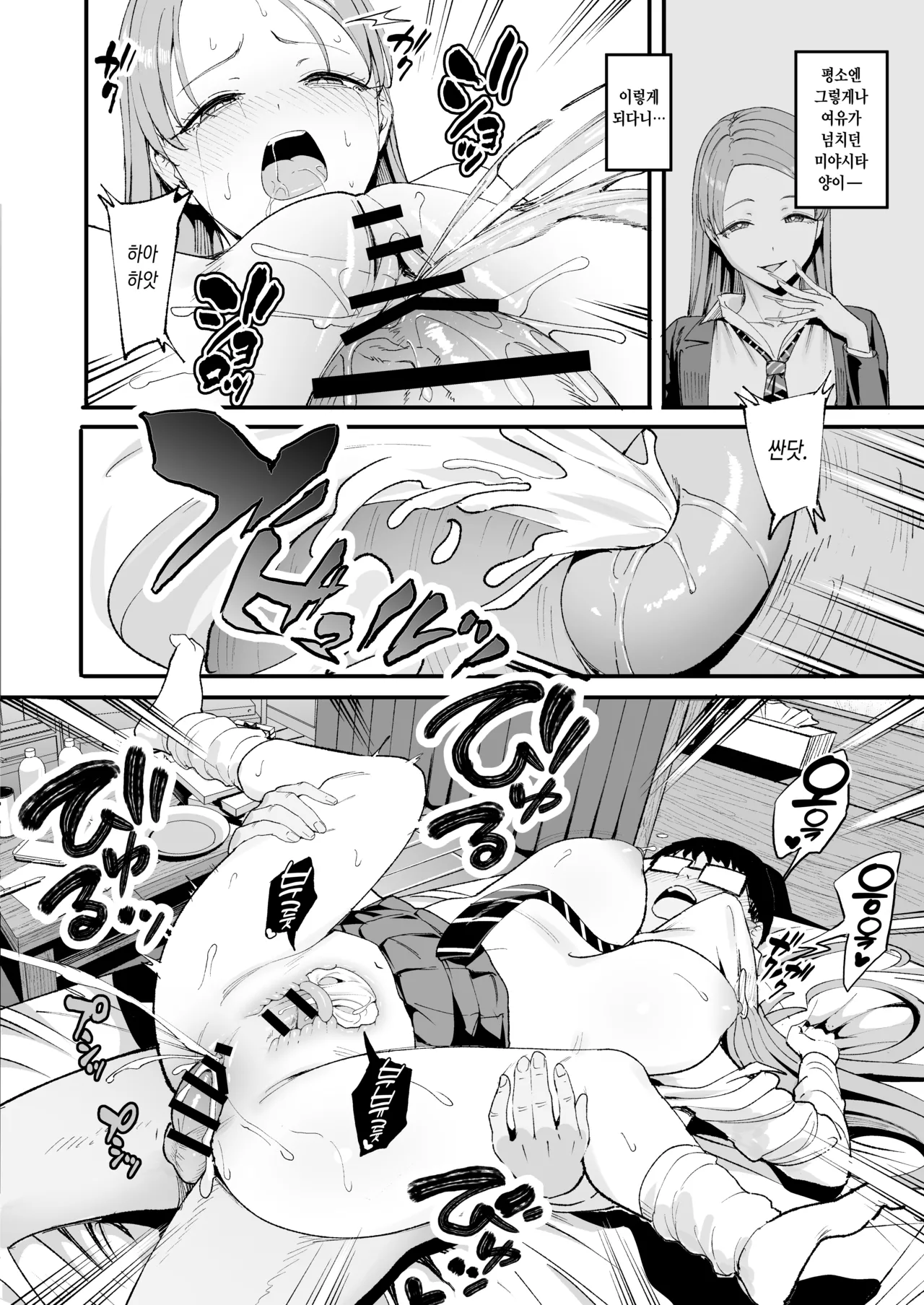 [Amagami Honpo (Manno)] Iribitari Gal ni Manko Tsukawasete Morau Hanashi 4 | 눌러앉은 갸루의 보지를 사용하는 이야기 4 [Korean] [Digital] image number 56