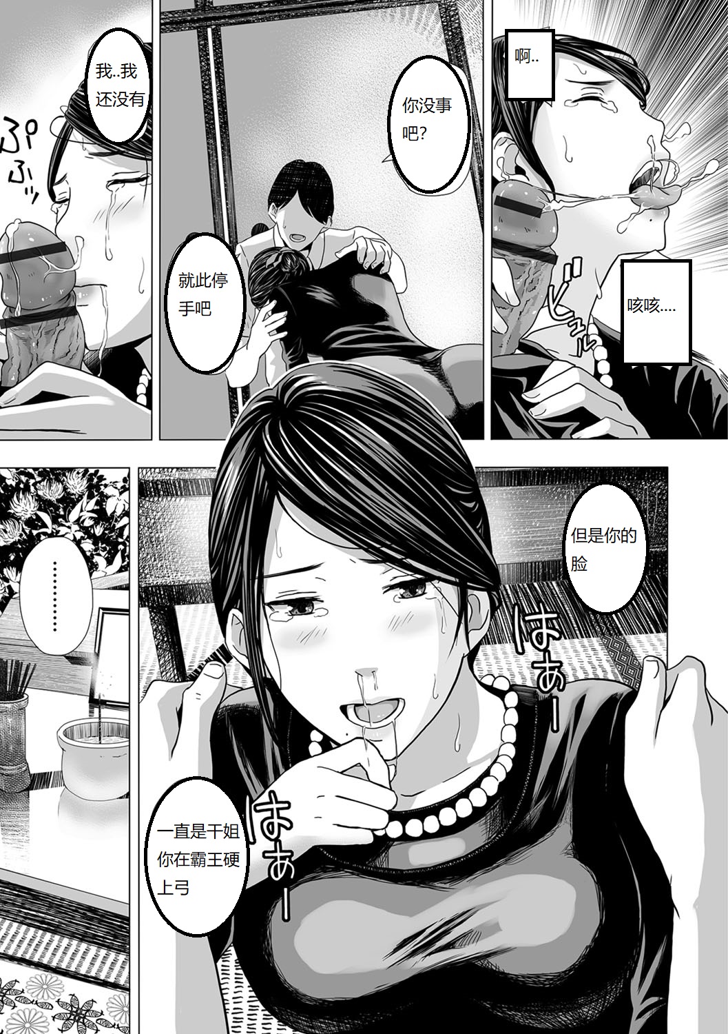 [鉛棒なよなよ] 濡れた葬服 imagen número 9