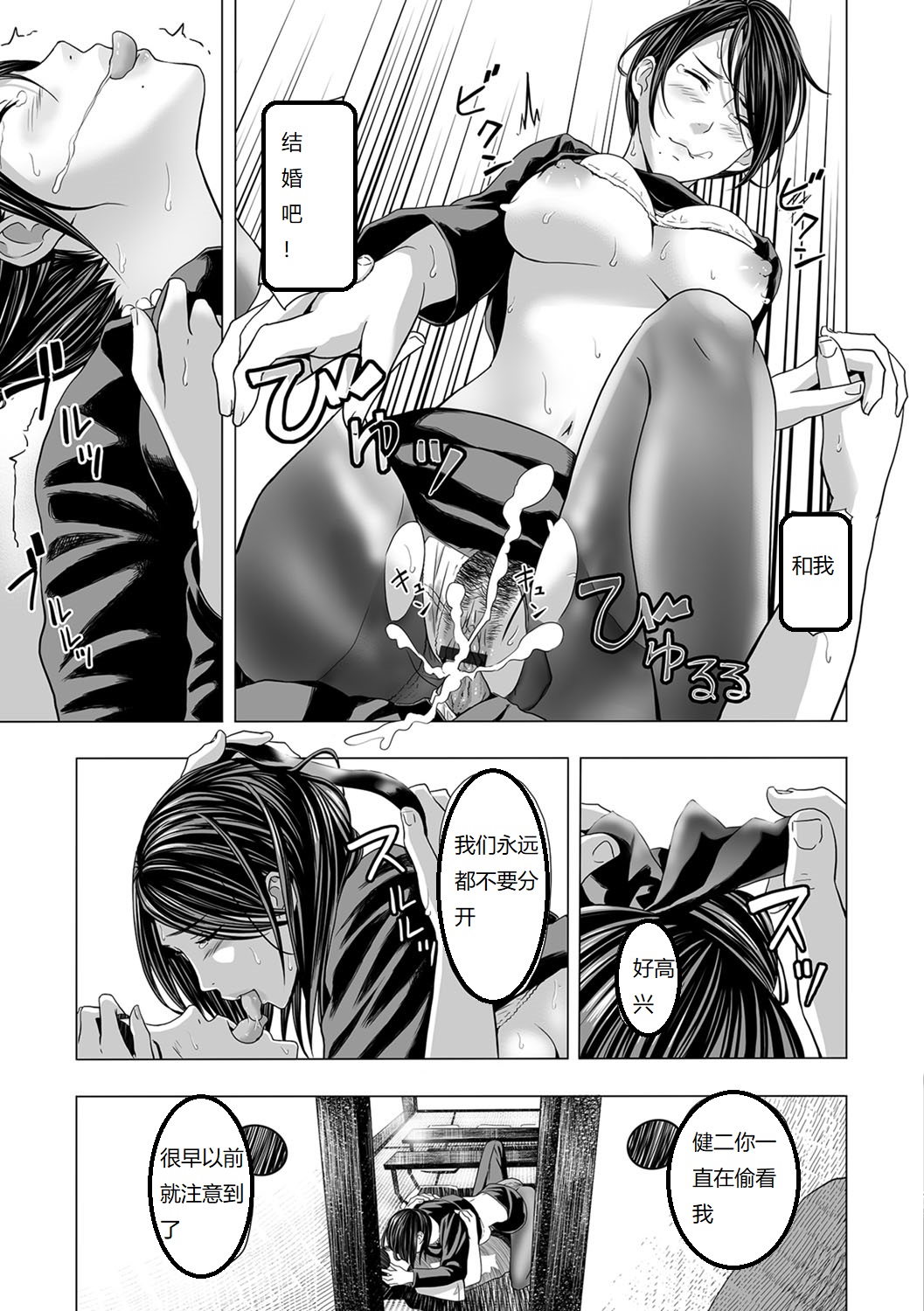 [鉛棒なよなよ] 濡れた葬服 imagen número 19